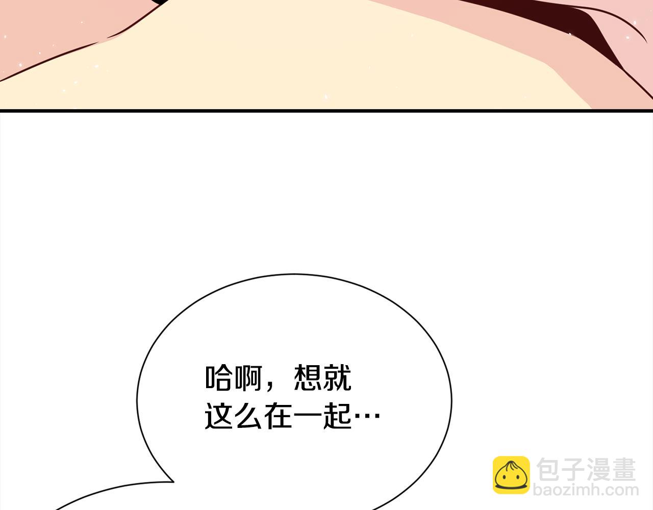 《宇宙的星星》第83话 只要有你在 第8页