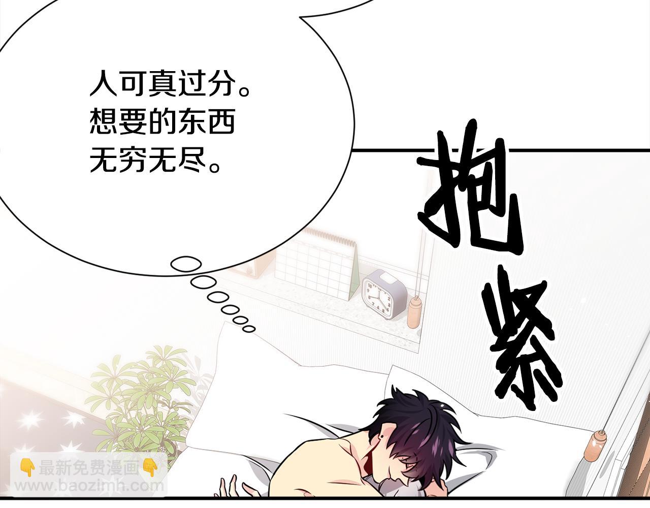 《宇宙的星星》第83话 只要有你在 第9页
