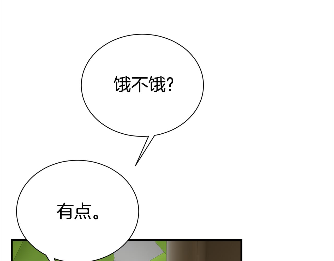《宇宙的星星》番外2 被认出来了 第10页