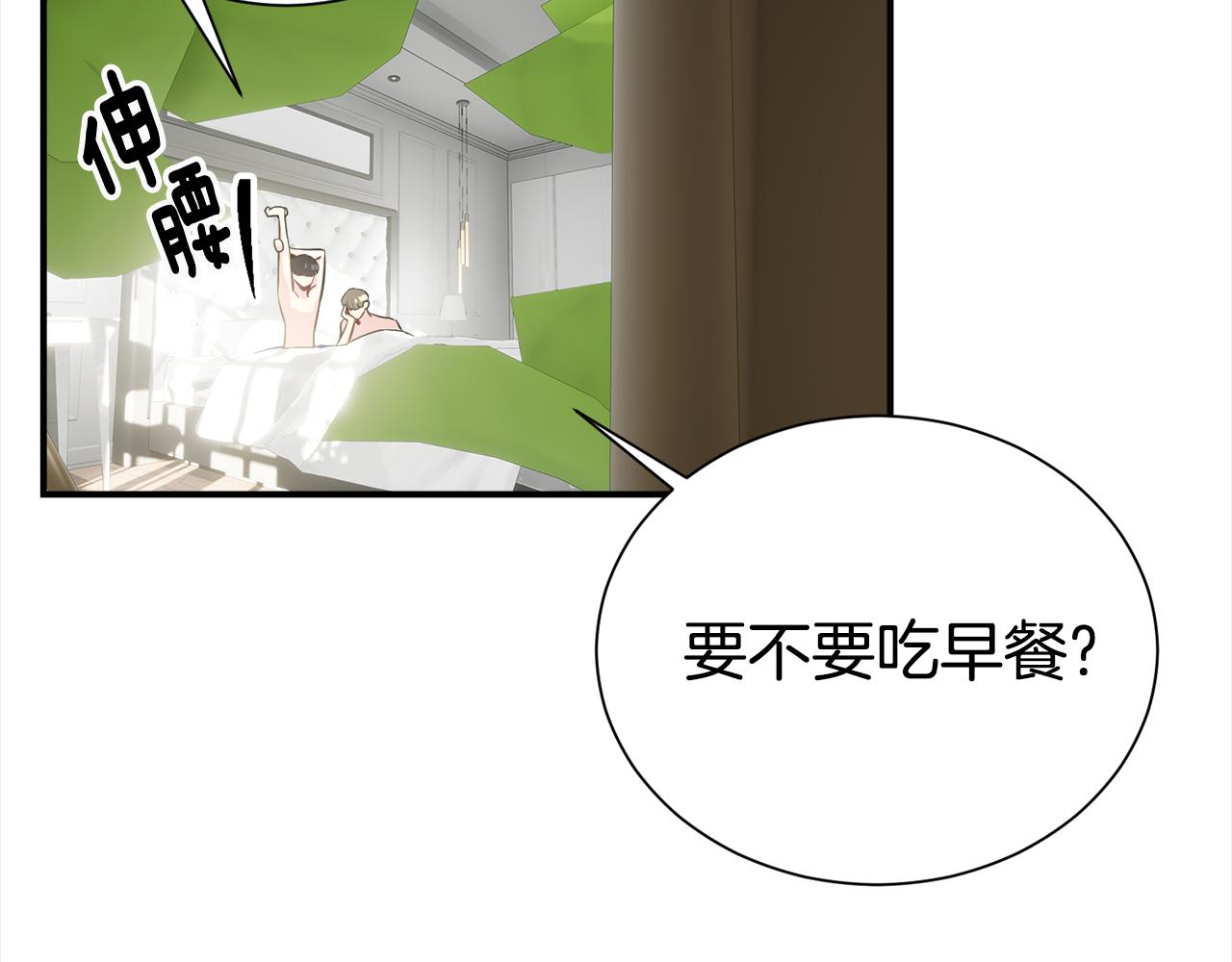 《宇宙的星星》番外2 被认出来了 第11页