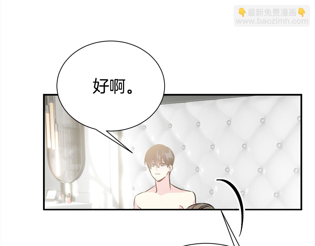 《宇宙的星星》番外2 被认出来了 第12页