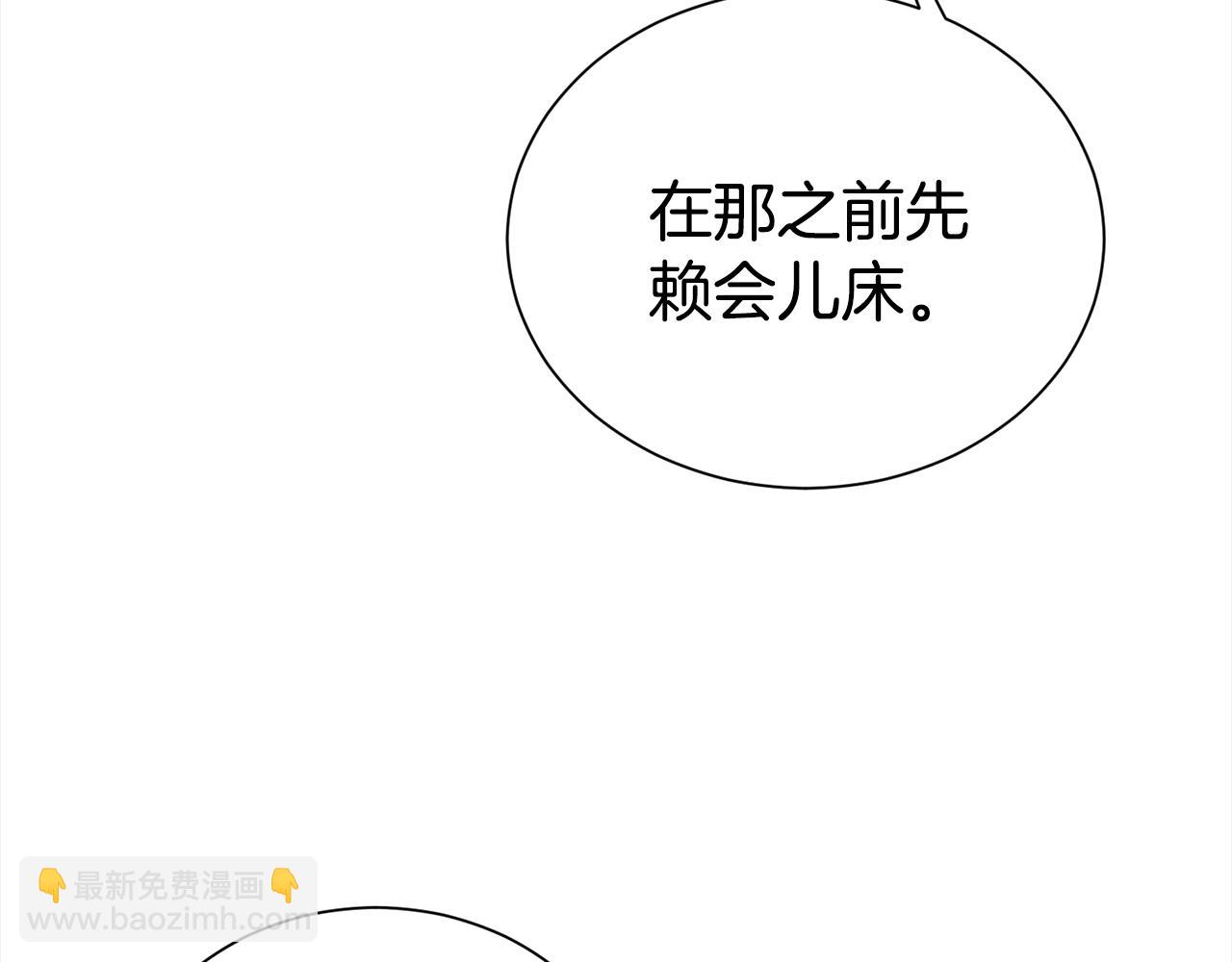 《宇宙的星星》番外2 被认出来了 第13页