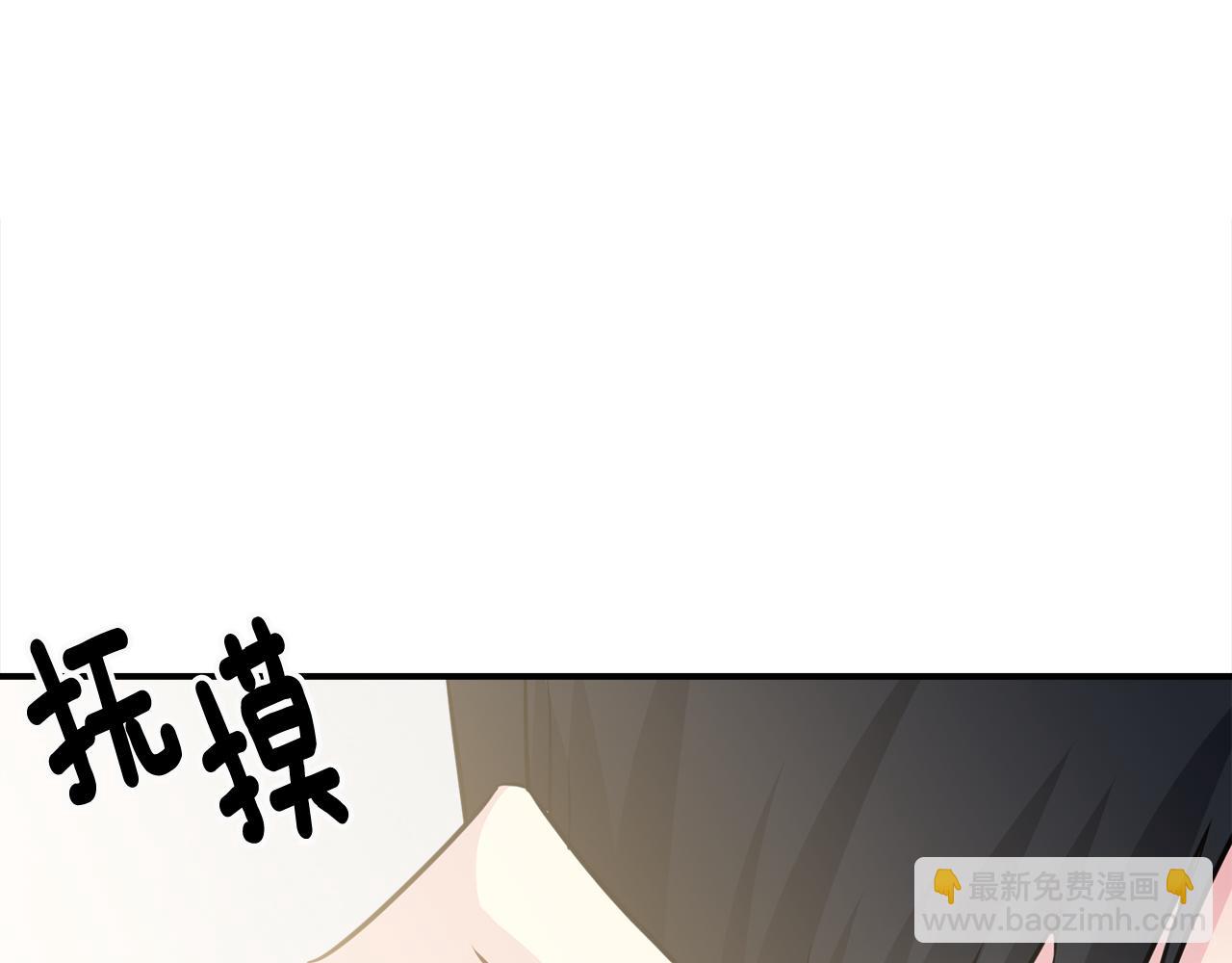 《宇宙的星星》番外2 被认出来了 第17页