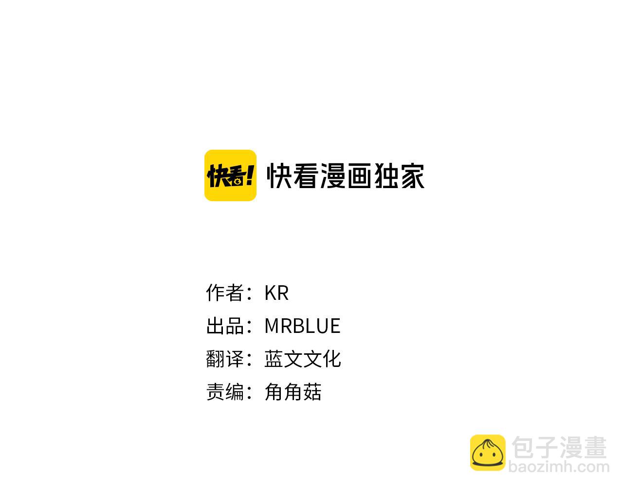《宇宙的星星》番外2 被认出来了 第28页