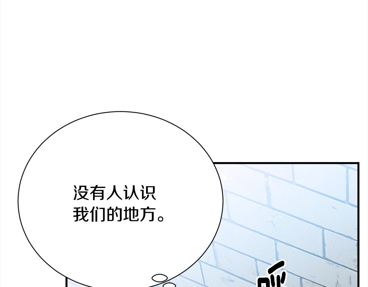 《宇宙的星星》番外2 被认出来了 第31页