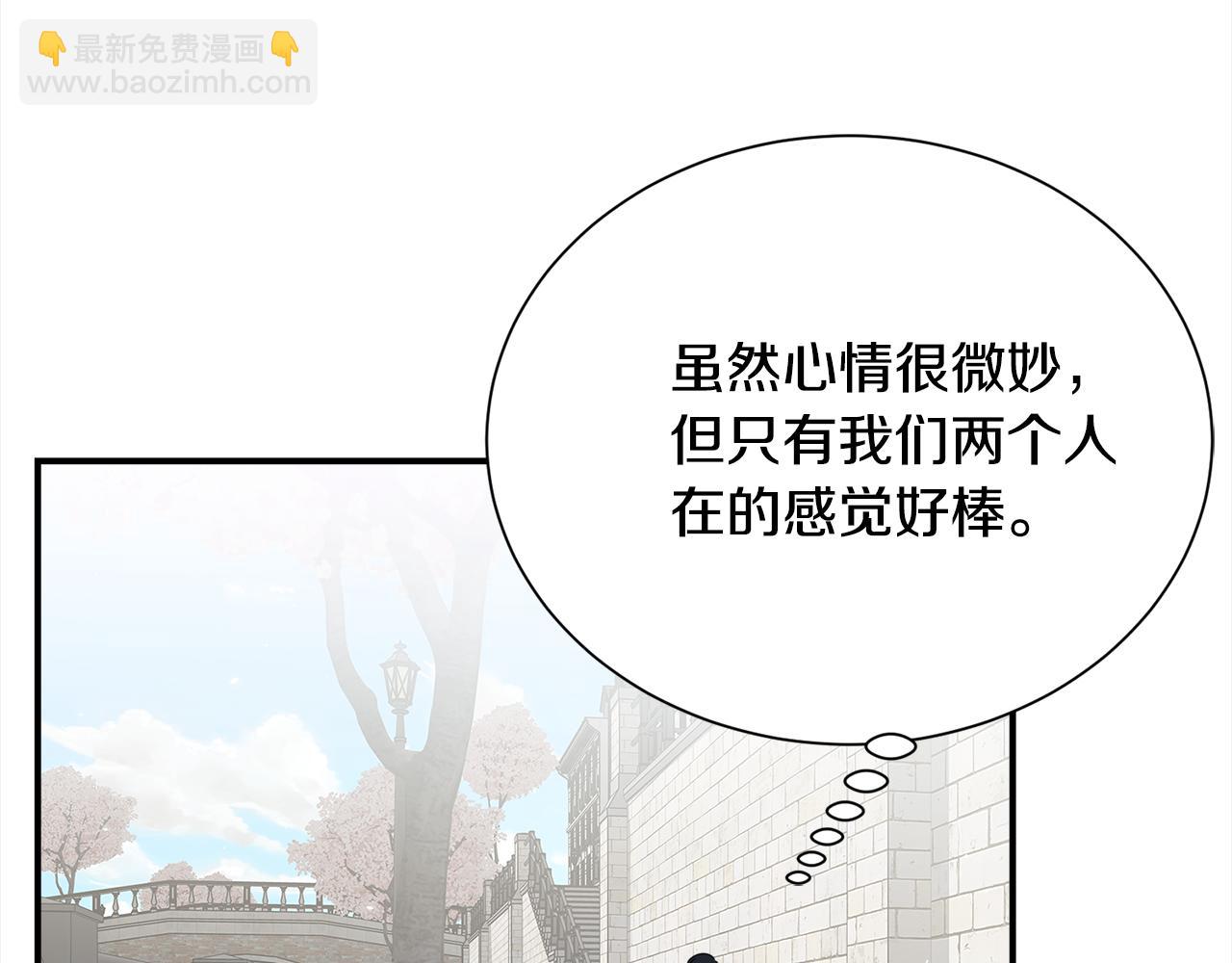 《宇宙的星星》番外2 被认出来了 第33页