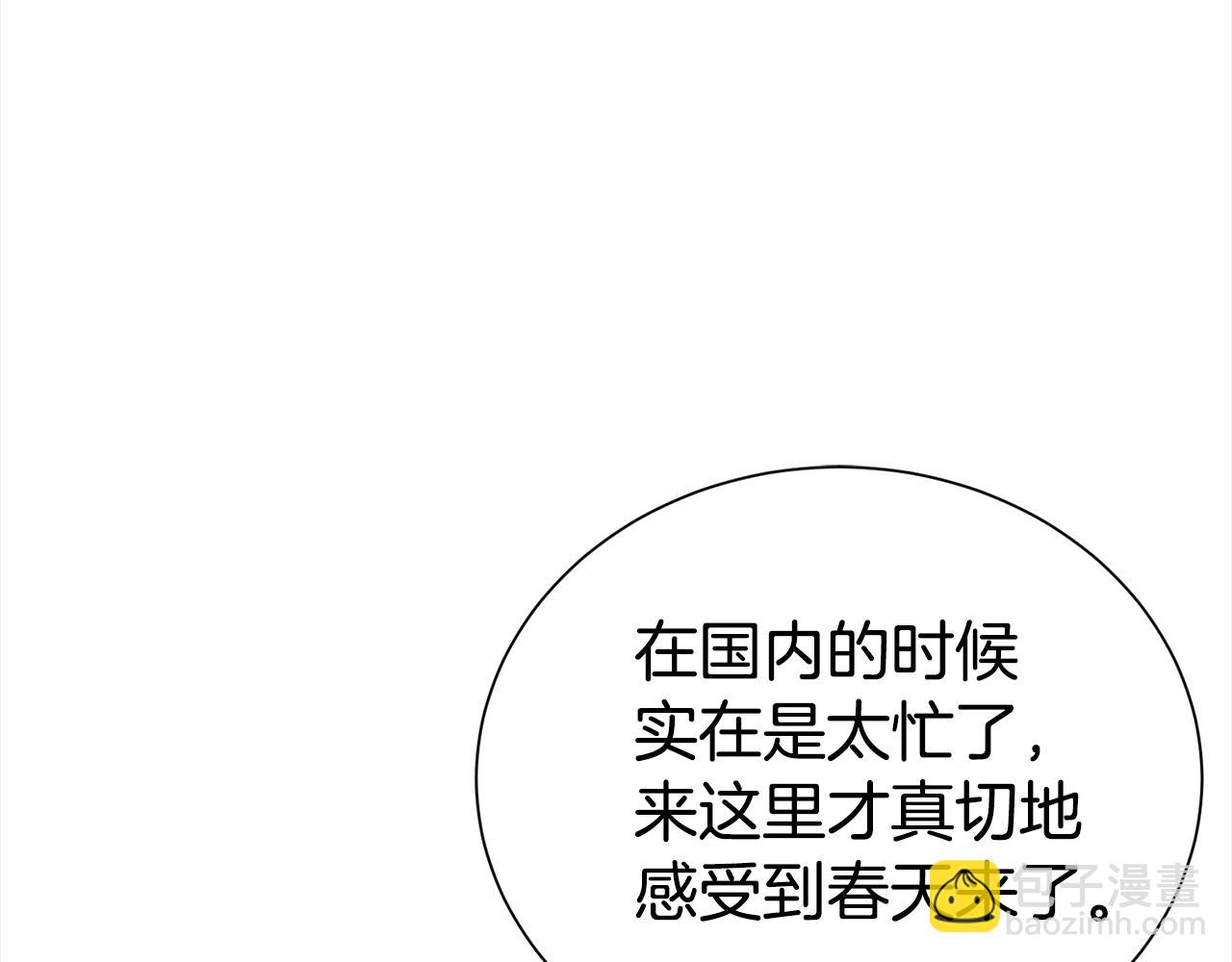 《宇宙的星星》番外2 被认出来了 第36页