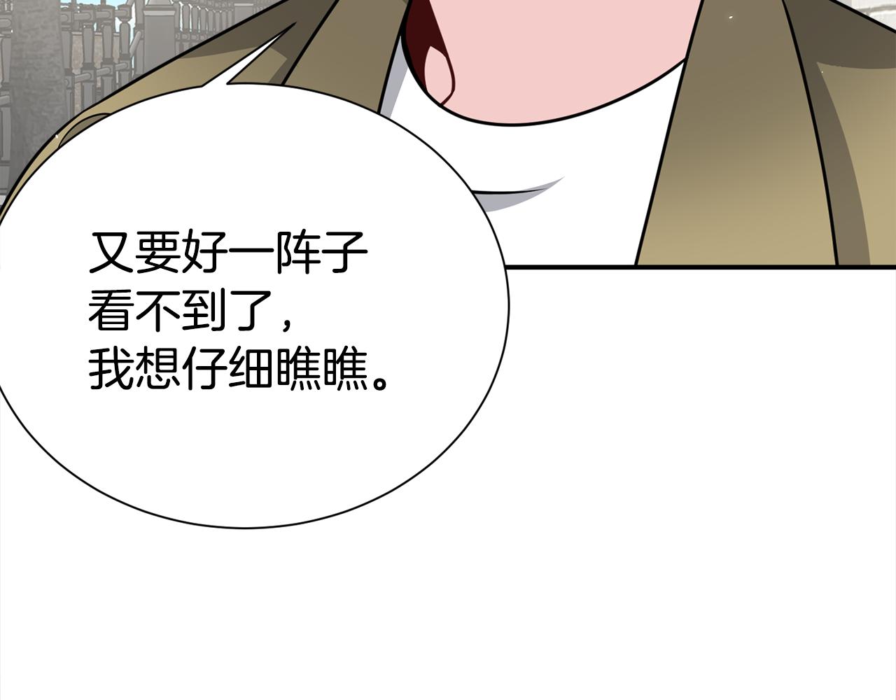 《宇宙的星星》番外2 被认出来了 第47页
