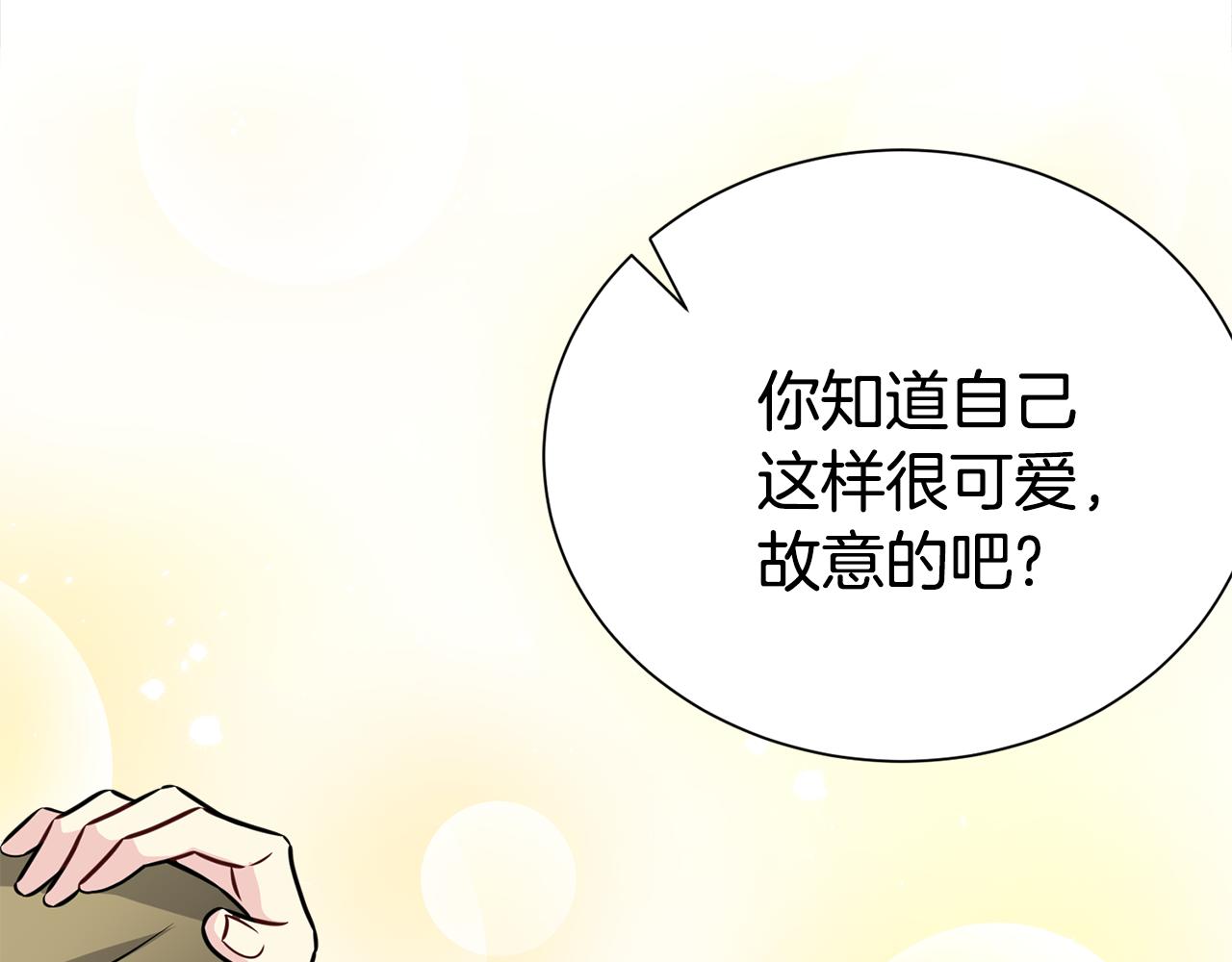 《宇宙的星星》番外2 被认出来了 第48页