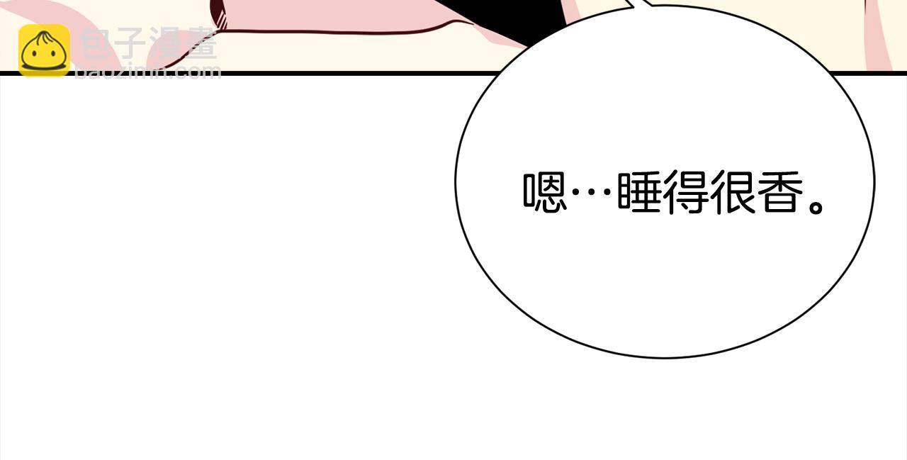 《宇宙的星星》番外2 被认出来了 第9页