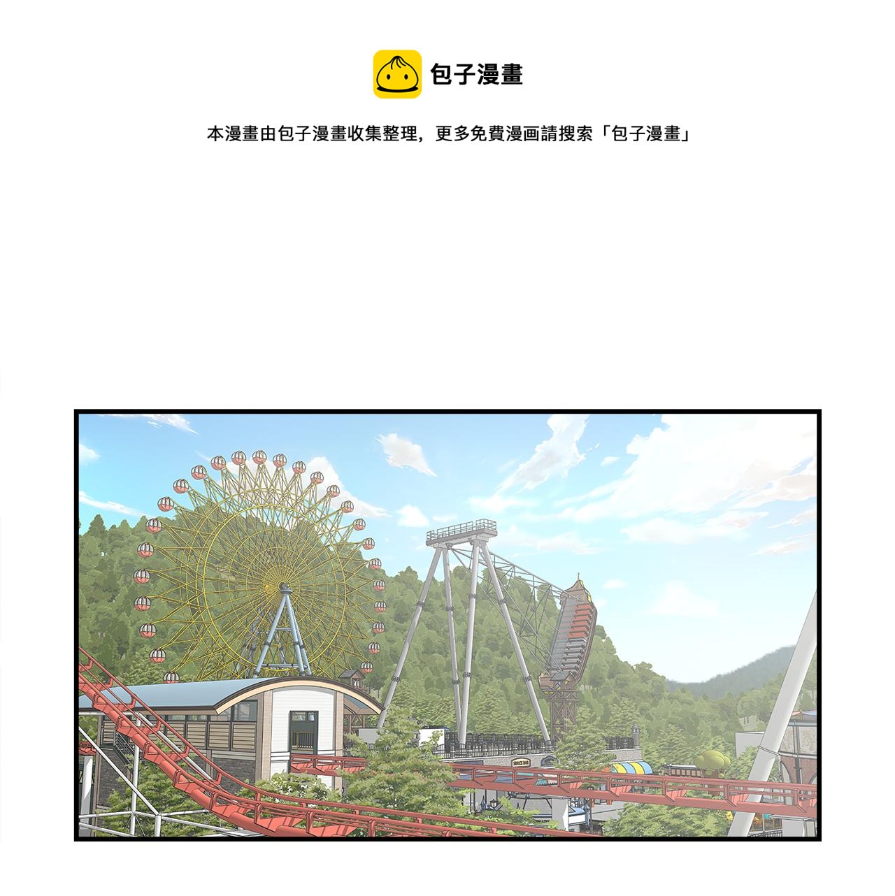 《宇宙的星星》番外 万圣节篇 失忆？ 第1页