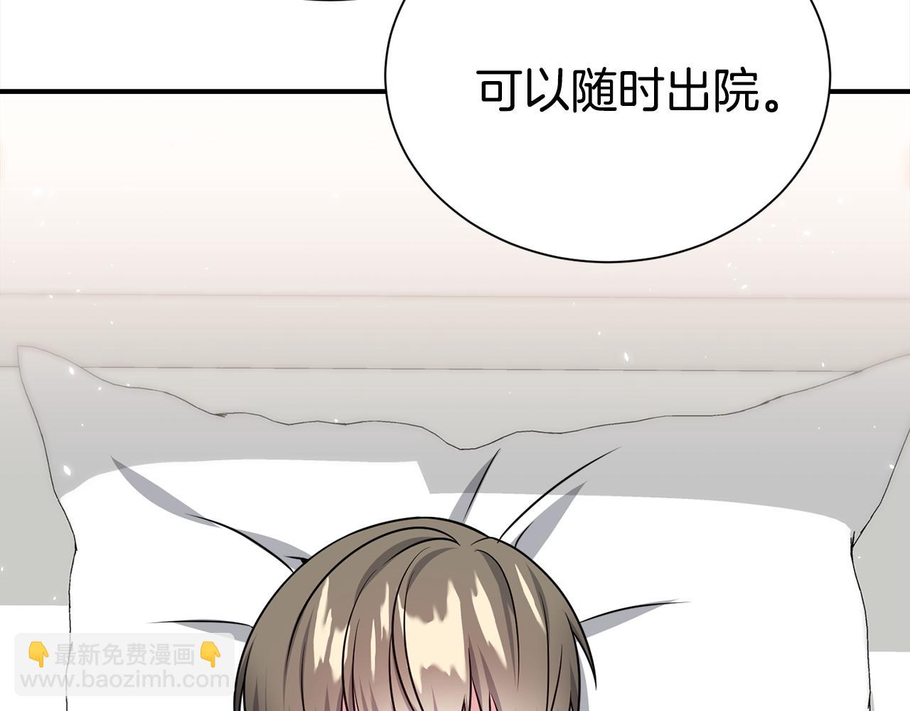 《宇宙的星星》番外 万圣节篇 失忆？ 第32页