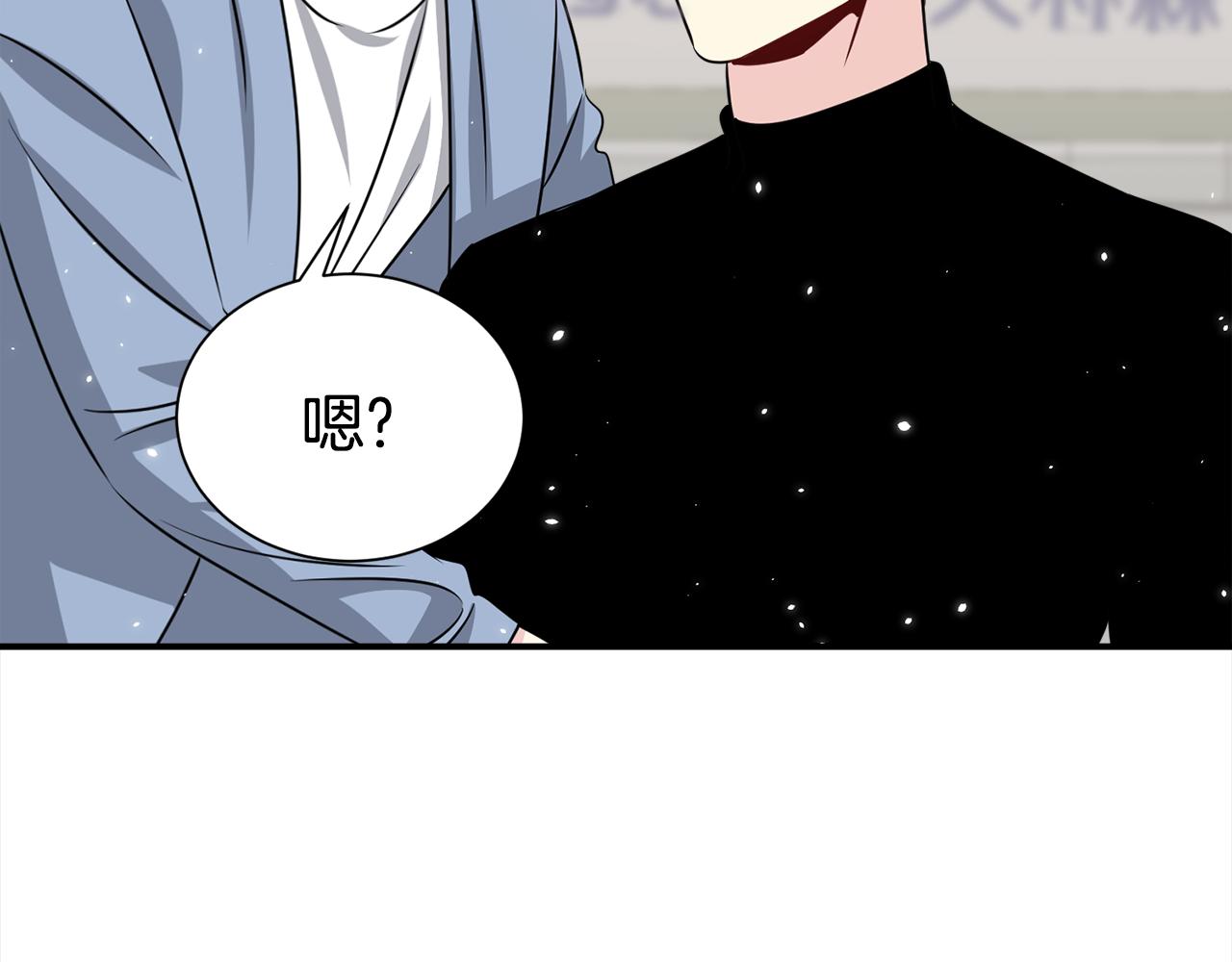 《宇宙的星星》番外 万圣节篇 失忆？ 第38页