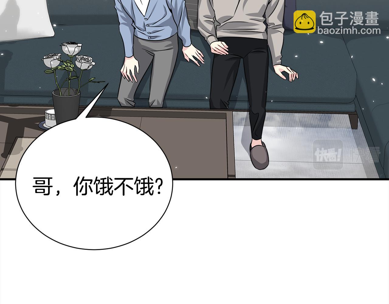 《宇宙的星星》番外 万圣节篇 失忆？ 第44页