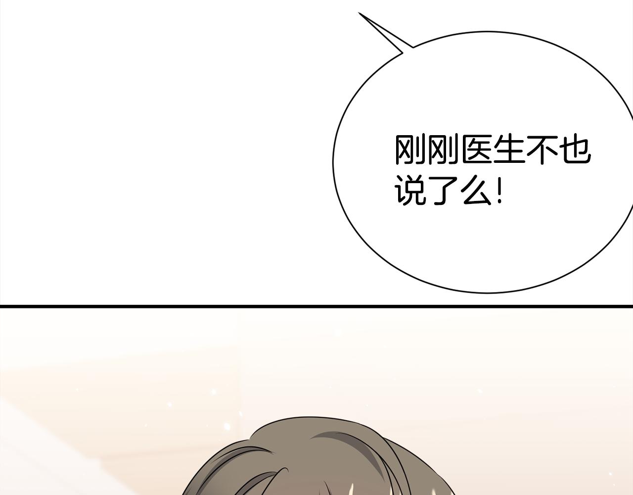 《宇宙的星星》番外 万圣节篇 失忆？ 第48页
