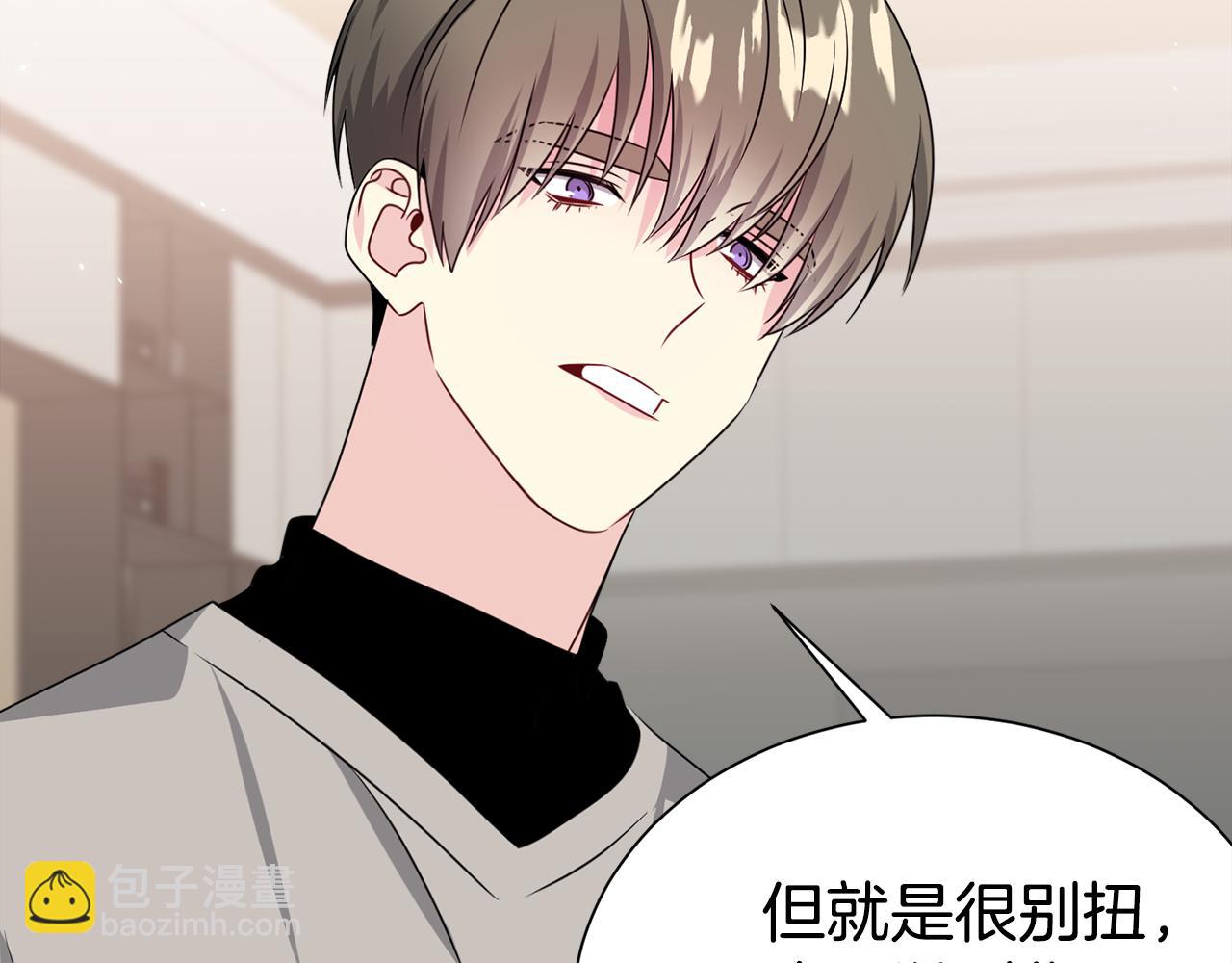 《宇宙的星星》番外 万圣节篇 失忆？ 第49页
