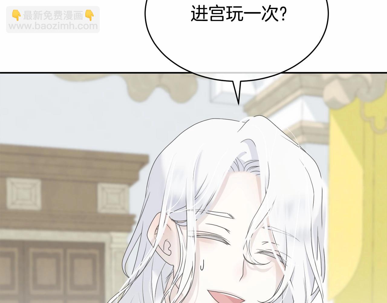 《我成了原着中不存在的角色》第3话 弄哭他 第11页