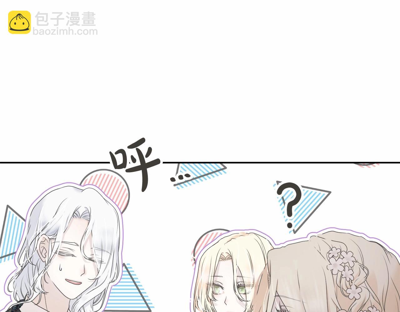《我成了原着中不存在的角色》第3话 弄哭他 第16页