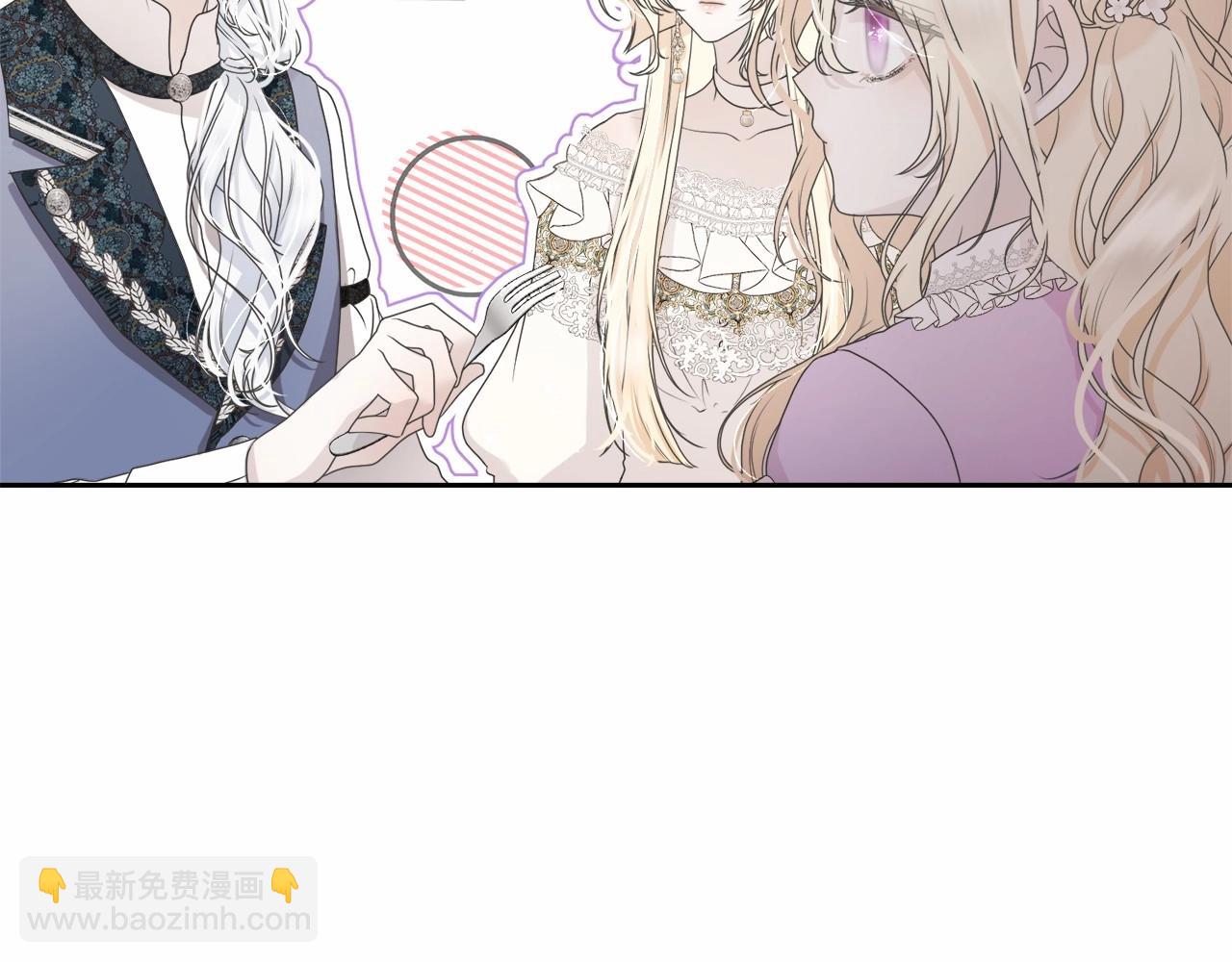《我成了原着中不存在的角色》第3话 弄哭他 第17页