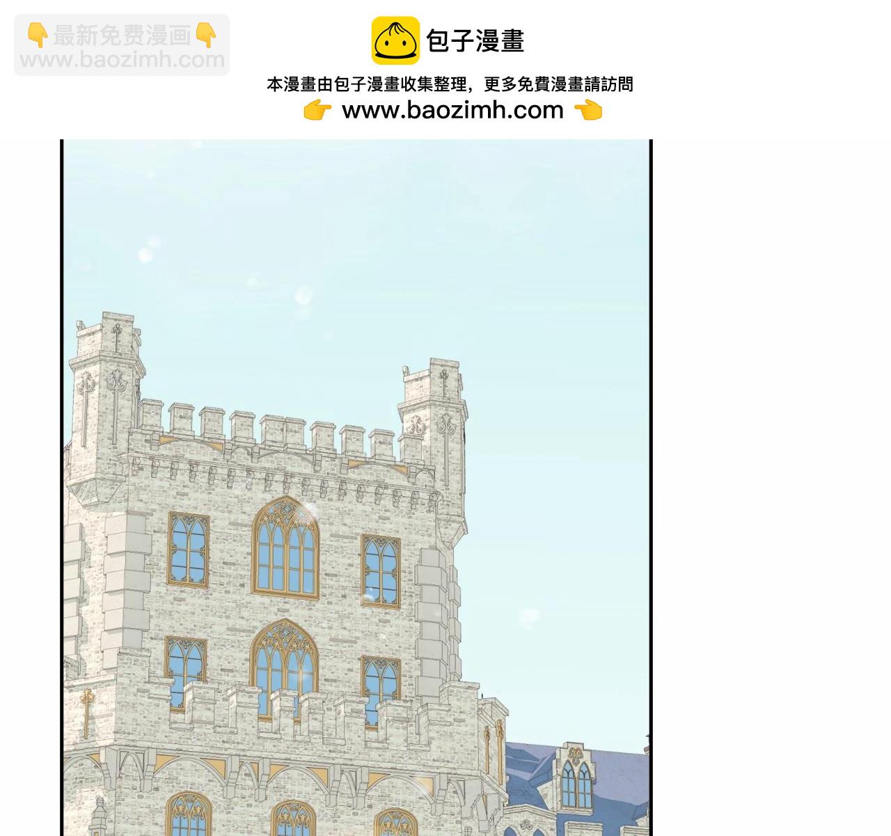 《我成了原着中不存在的角色》第3话 弄哭他 第2页