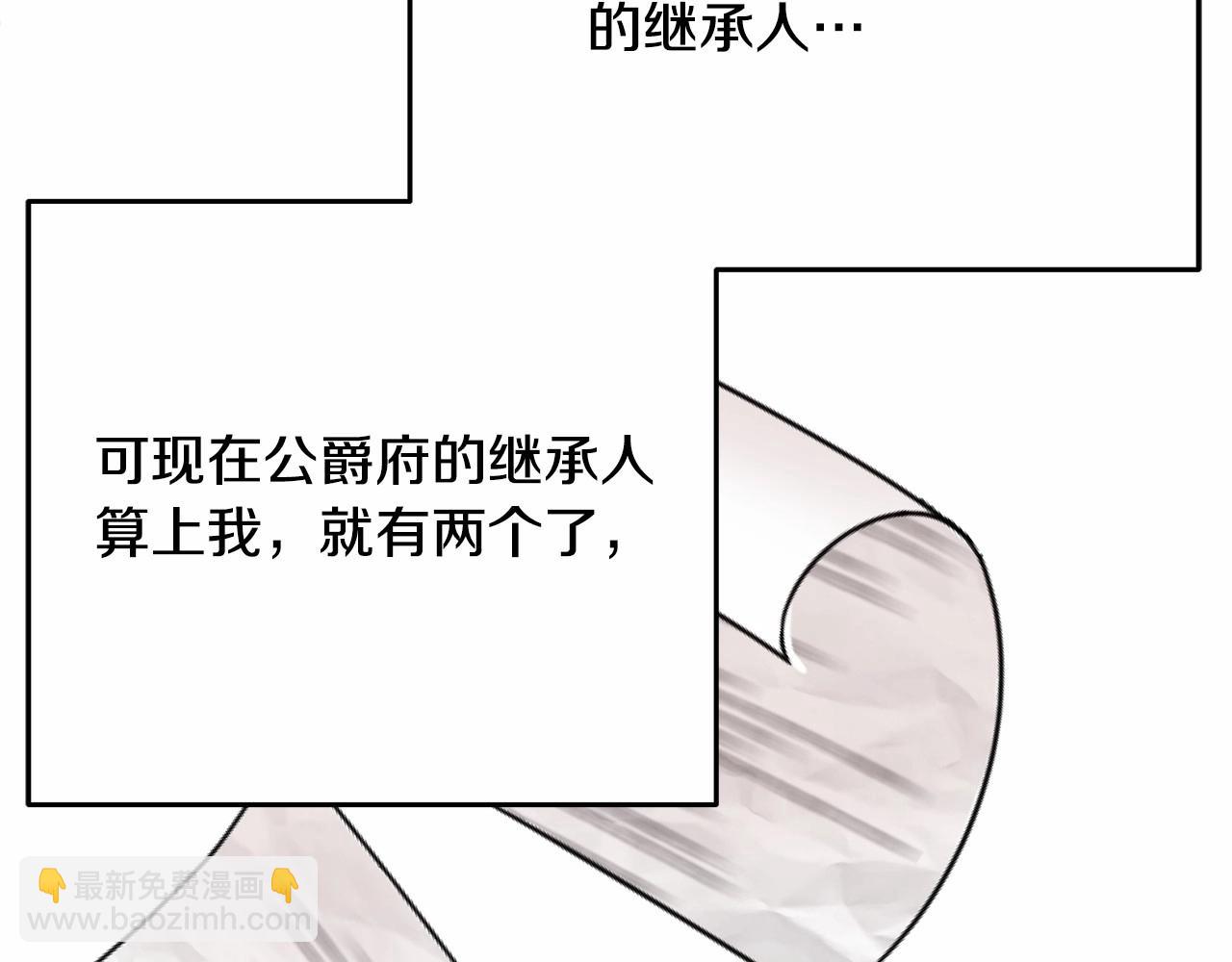 《我成了原着中不存在的角色》第3话 弄哭他 第30页