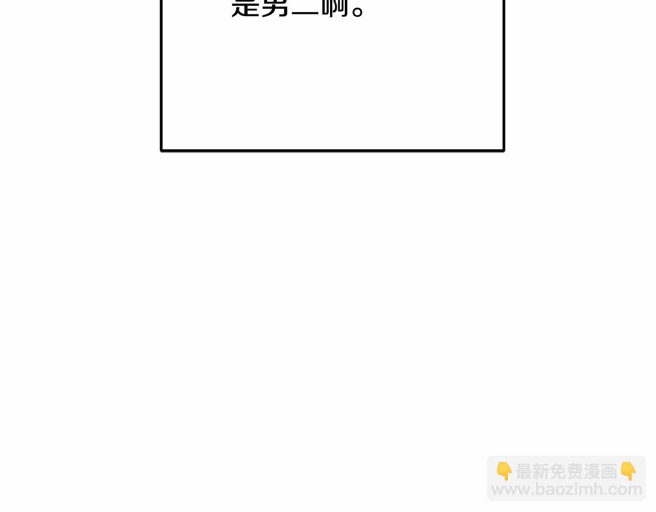 《我成了原着中不存在的角色》第3话 弄哭他 第35页
