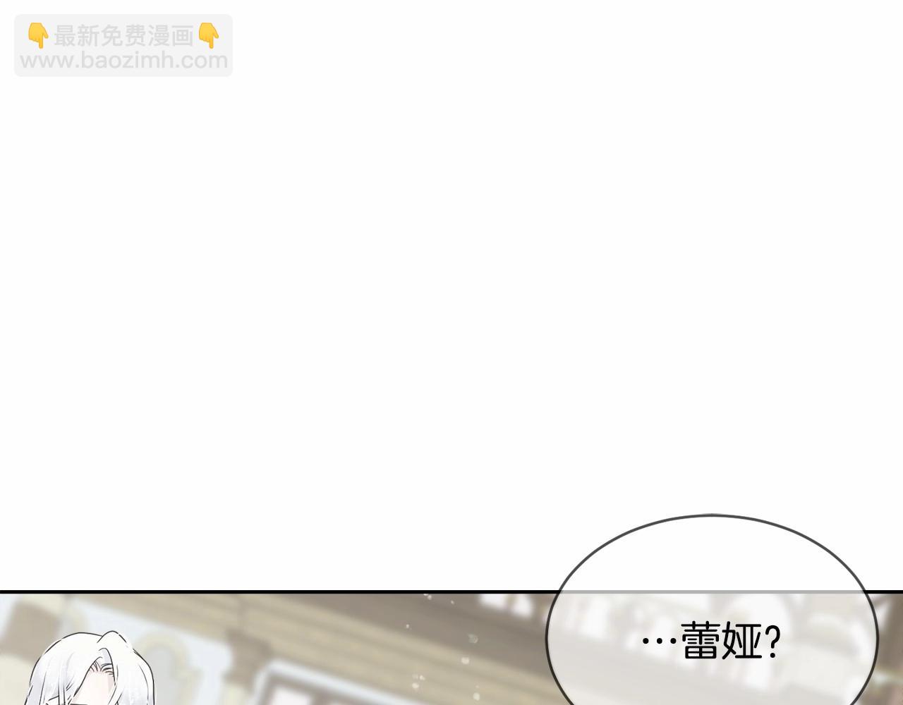 《我成了原着中不存在的角色》第3话 弄哭他 第39页