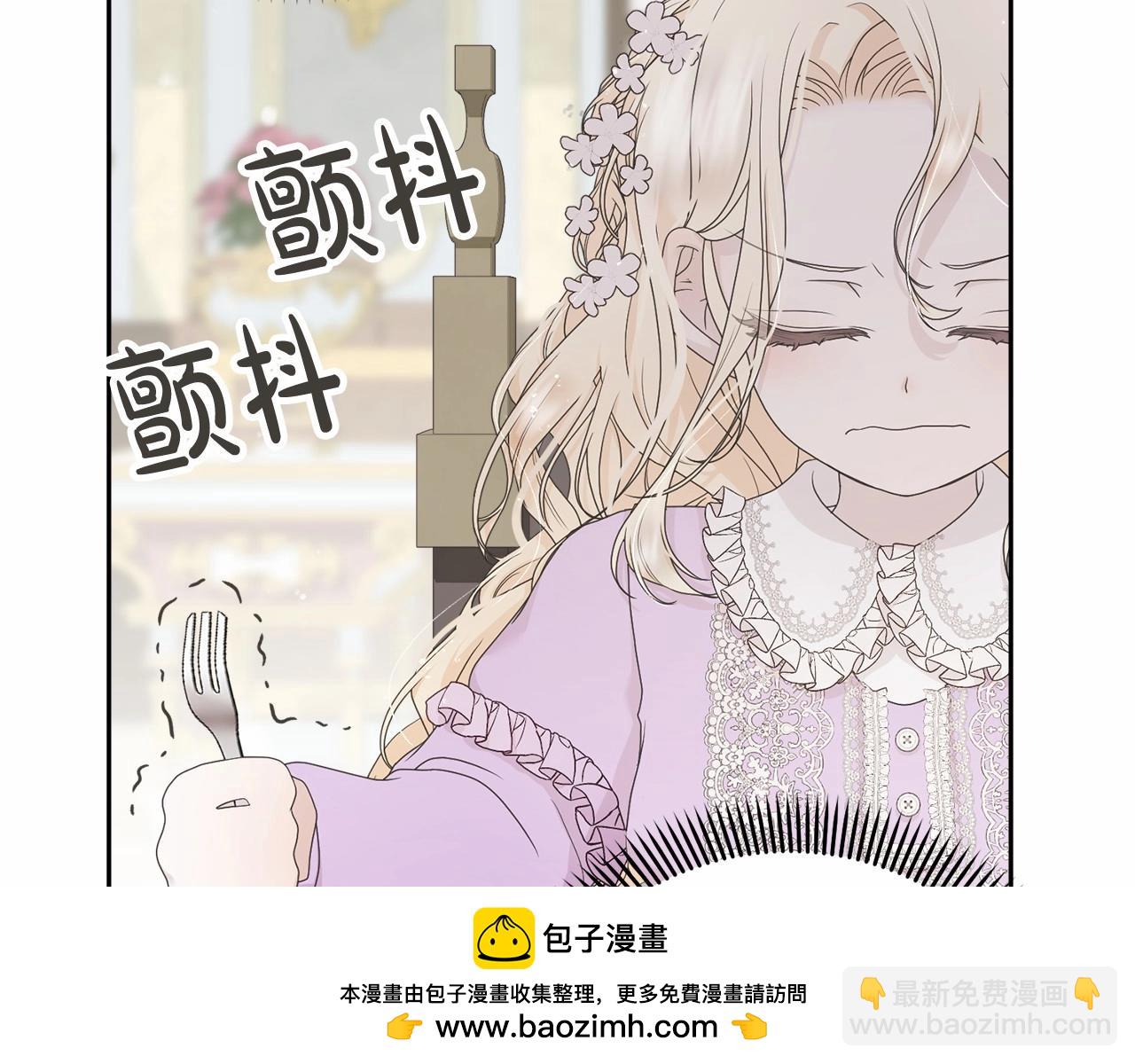 《我成了原着中不存在的角色》第3话 弄哭他 第50页
