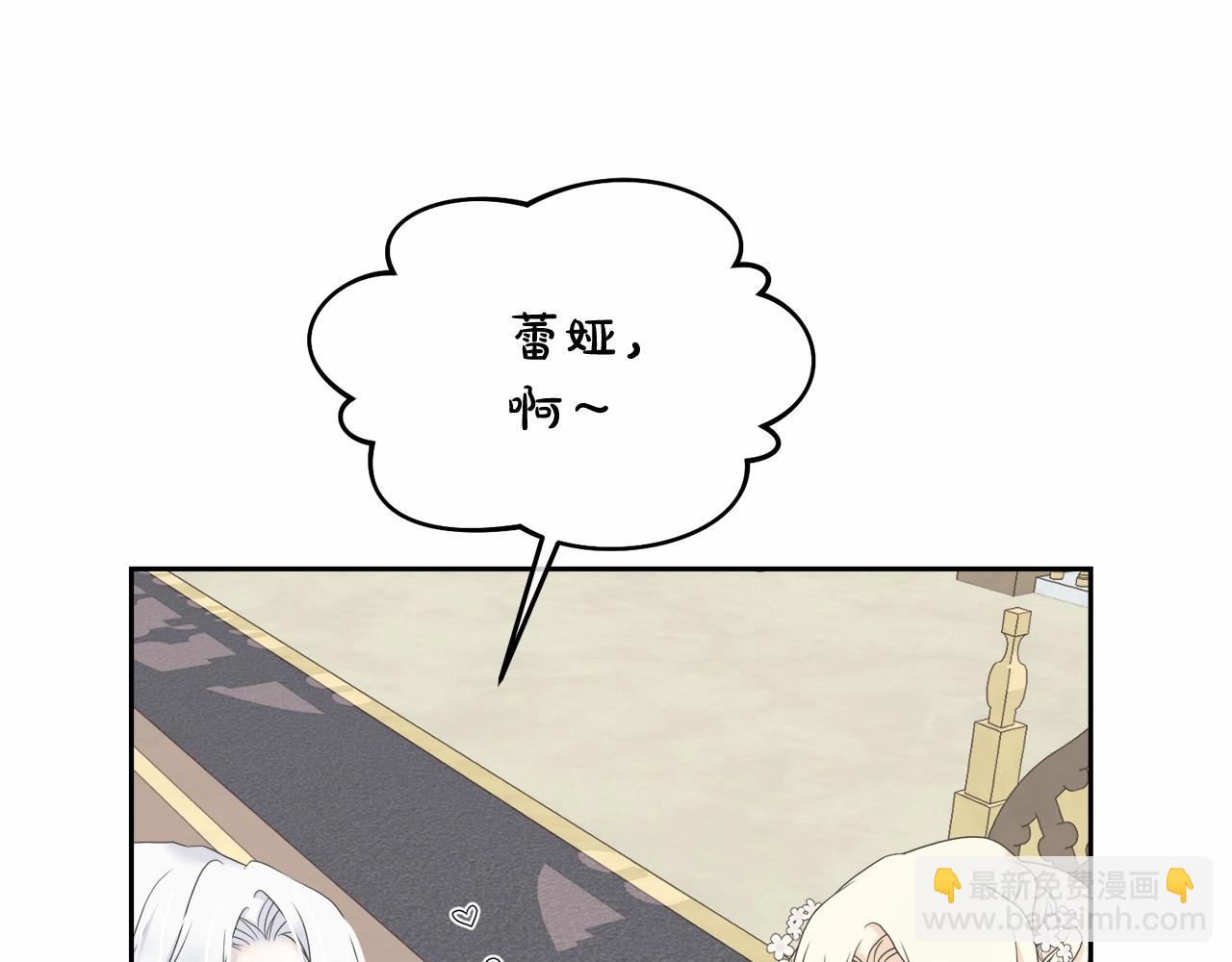 《我成了原着中不存在的角色》第3话 弄哭他 第8页