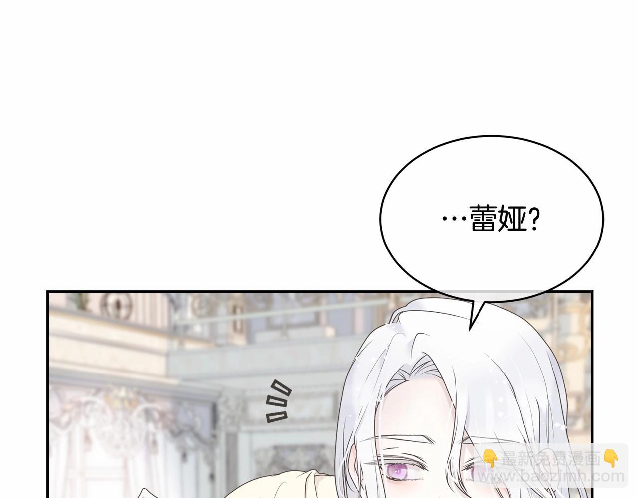 《我成了原着中不存在的角色》第1话 不该存在的姐姐 第13页