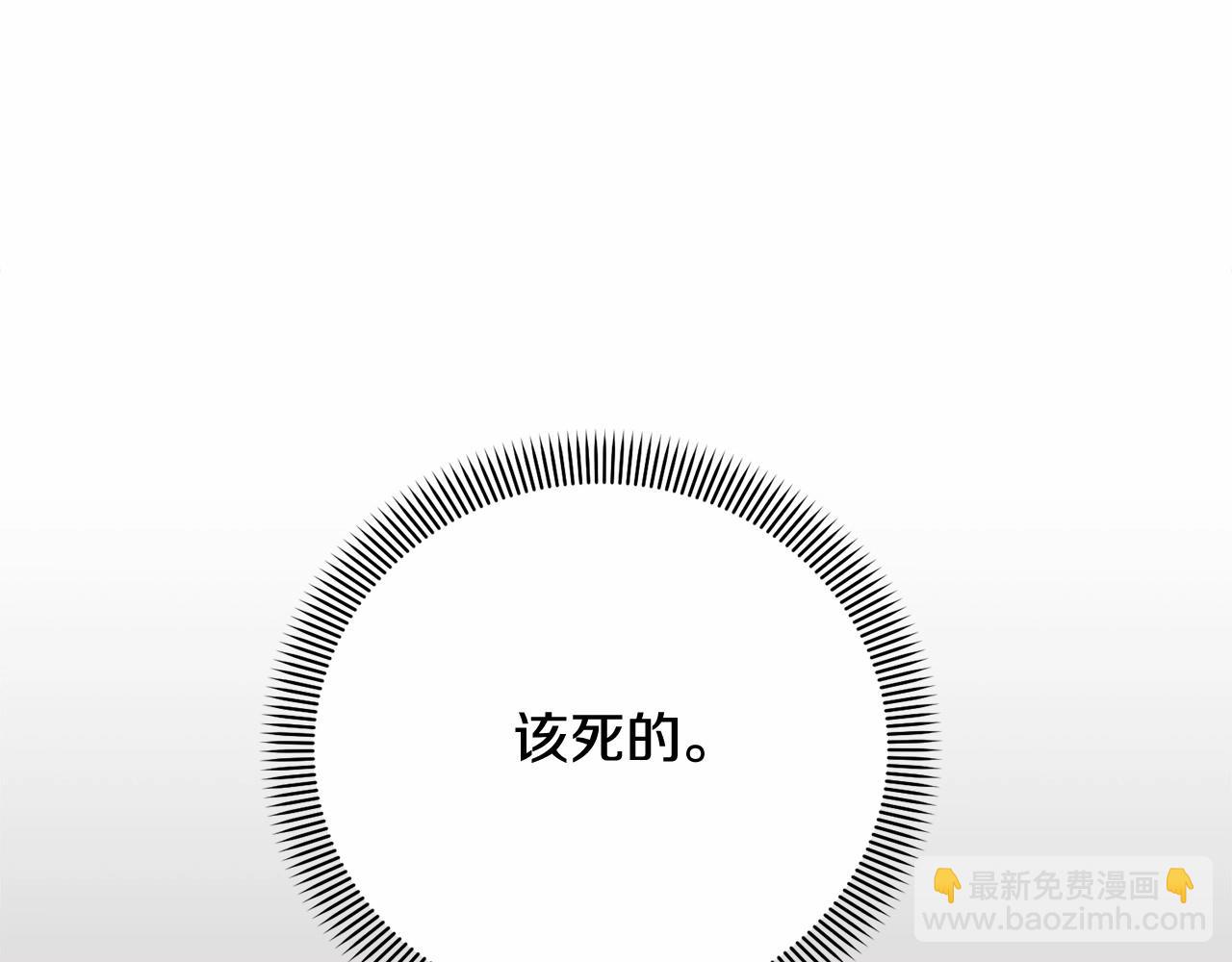 《我成了原着中不存在的角色》第1话 不该存在的姐姐 第15页