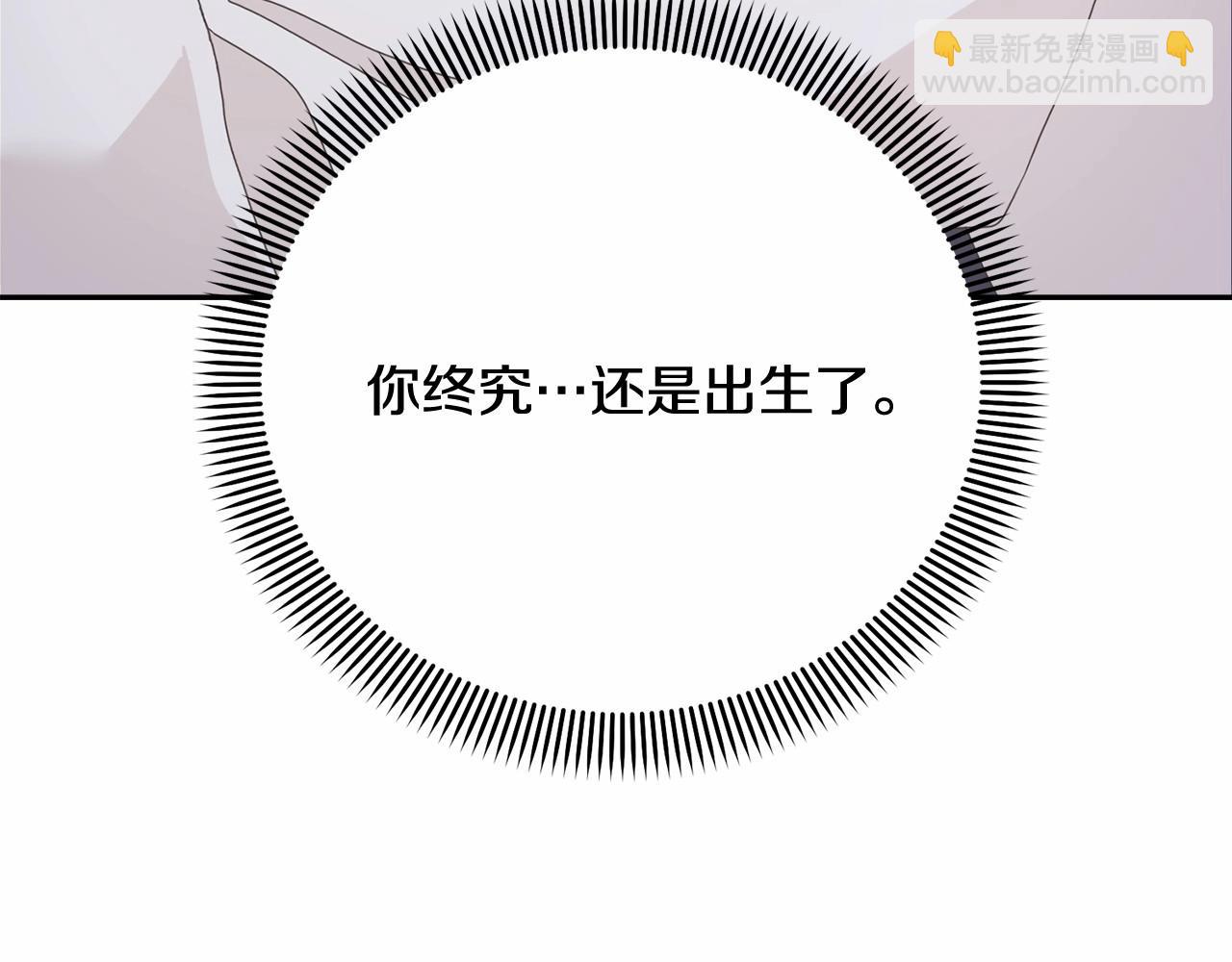《我成了原着中不存在的角色》第1话 不该存在的姐姐 第18页