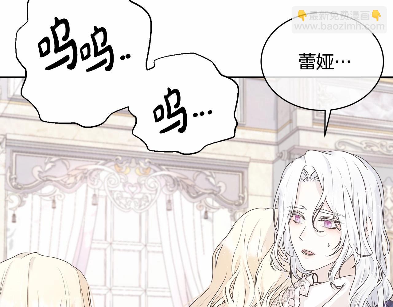 《我成了原着中不存在的角色》第1话 不该存在的姐姐 第33页