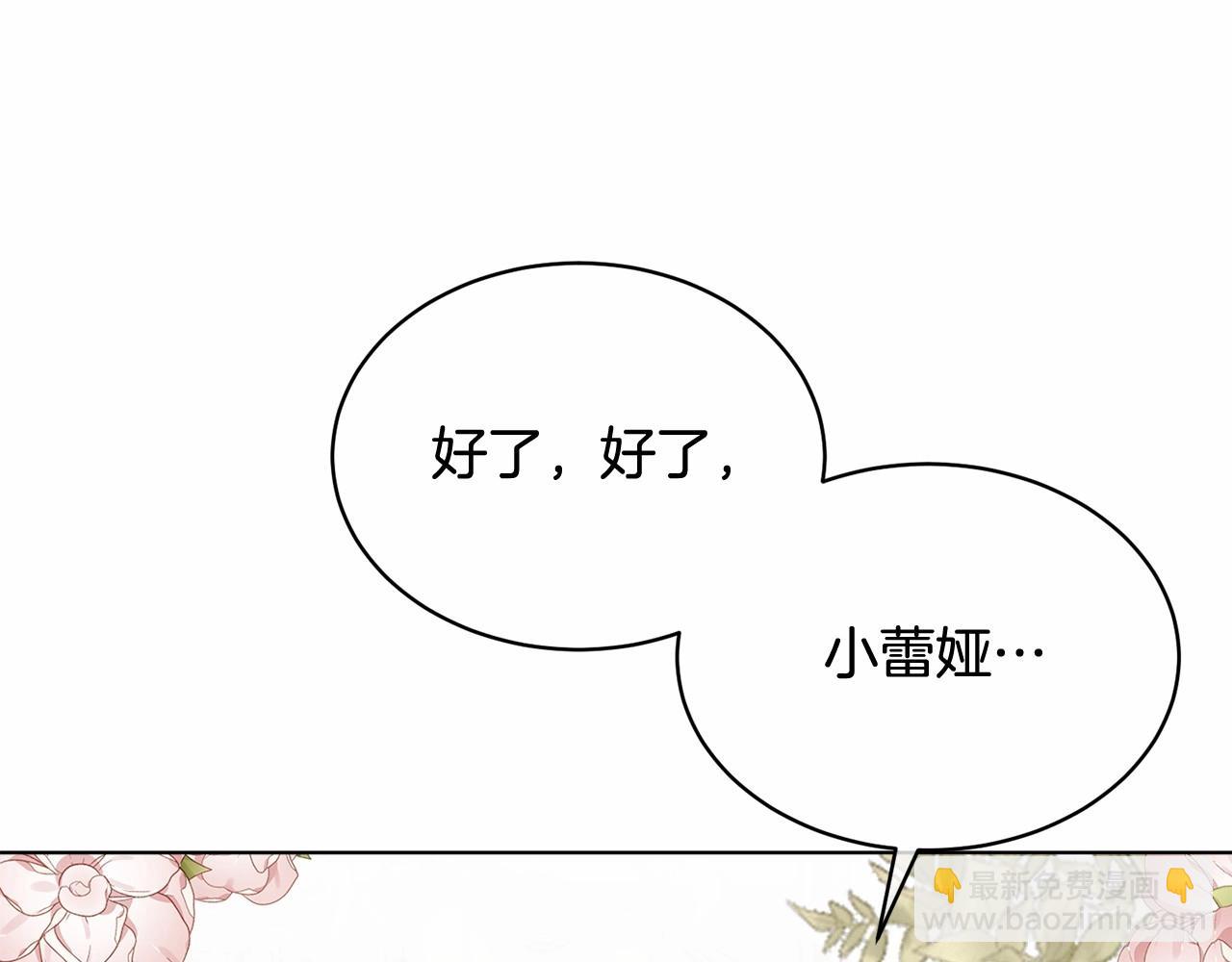 《我成了原着中不存在的角色》第1话 不该存在的姐姐 第35页