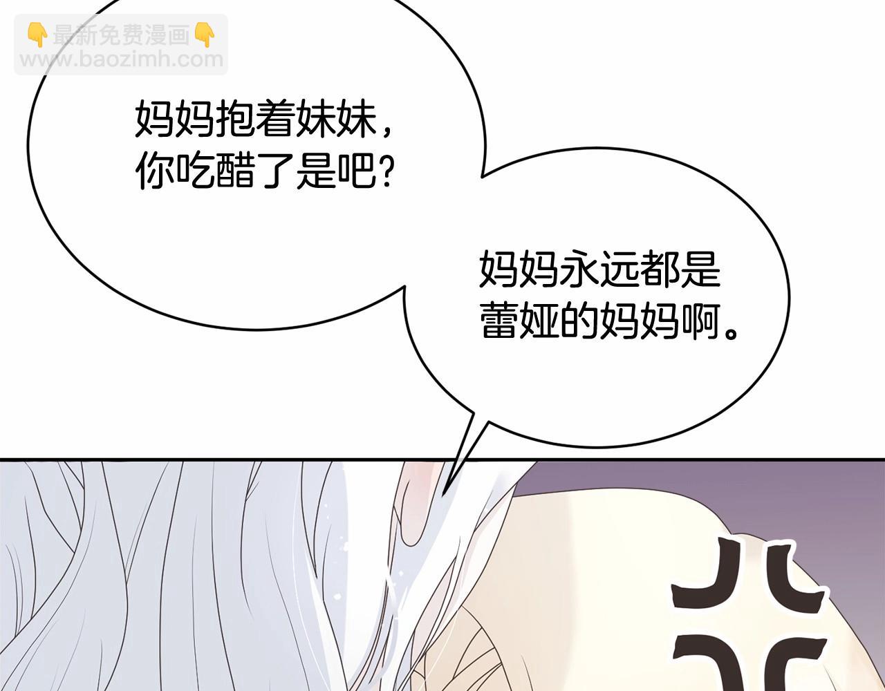 《我成了原着中不存在的角色》第1话 不该存在的姐姐 第38页