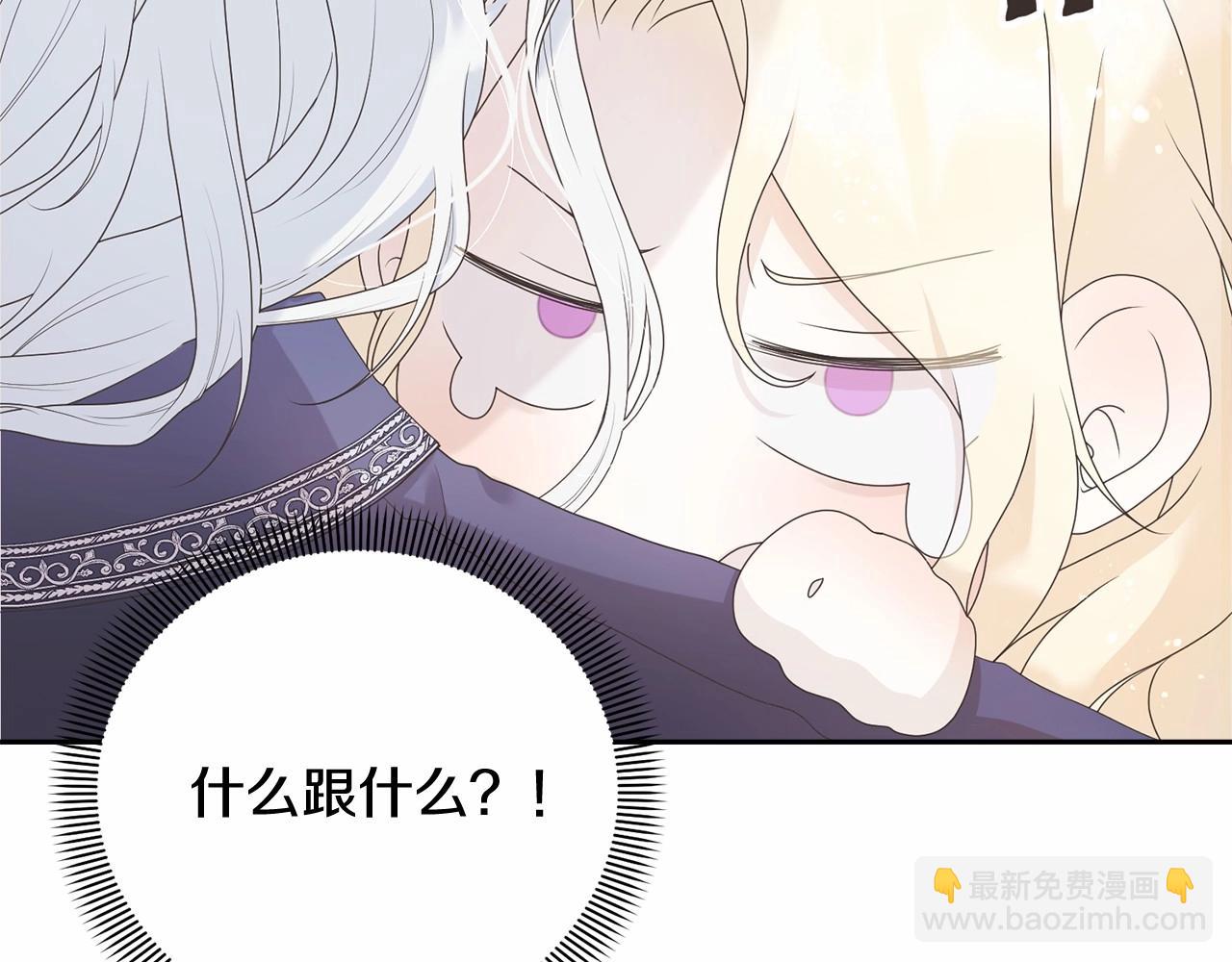《我成了原着中不存在的角色》第1话 不该存在的姐姐 第39页