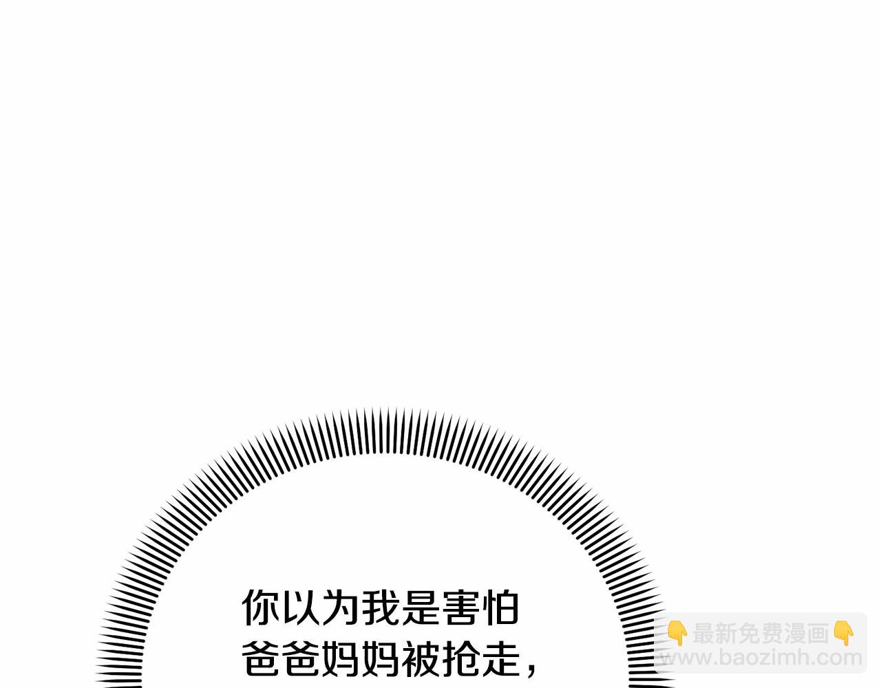 《我成了原着中不存在的角色》第1话 不该存在的姐姐 第41页