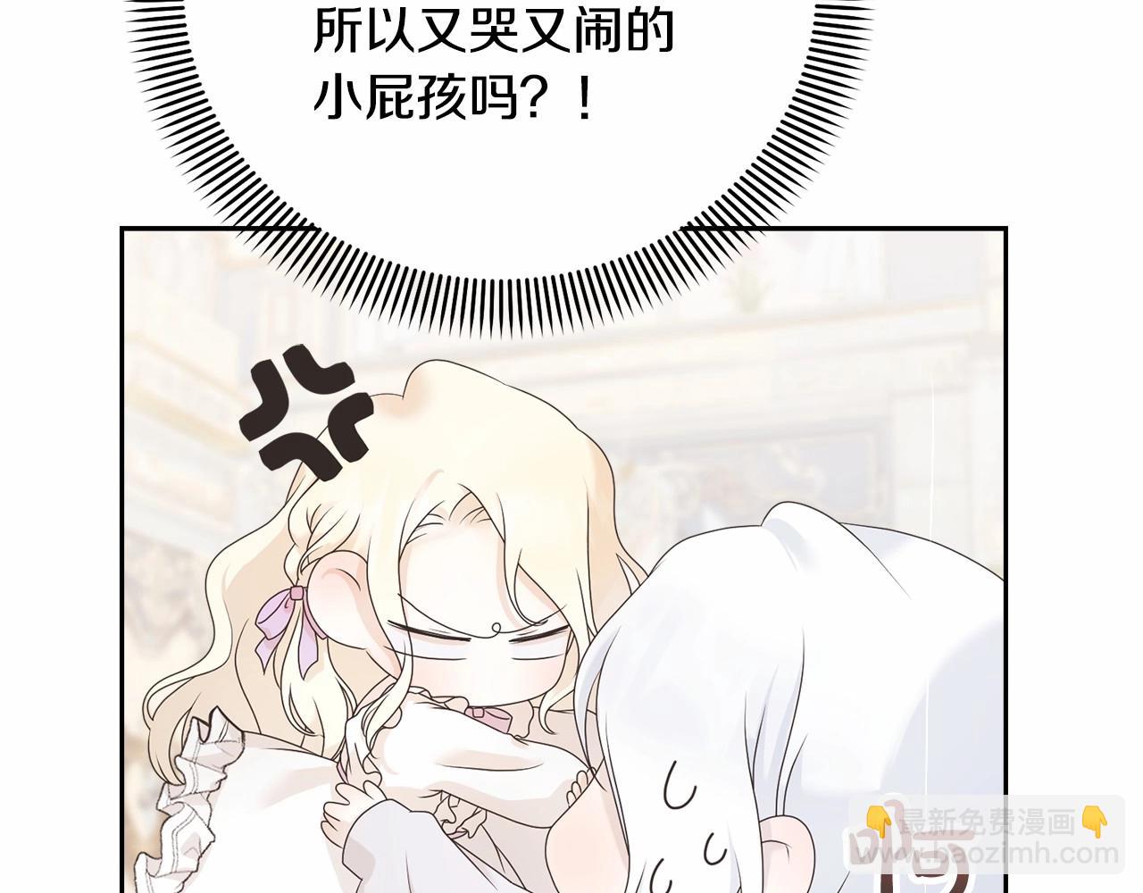 《我成了原着中不存在的角色》第1话 不该存在的姐姐 第42页