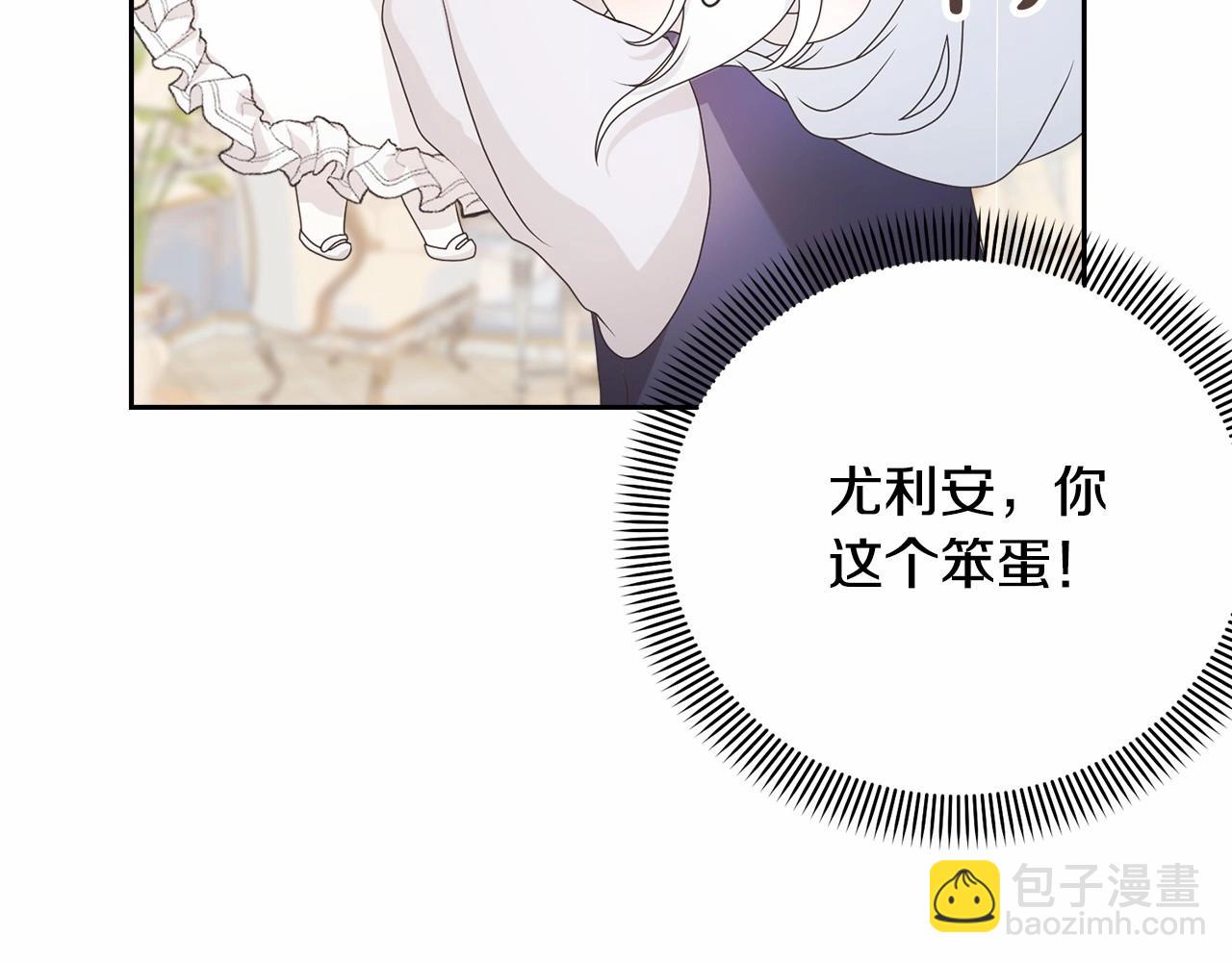《我成了原着中不存在的角色》第1话 不该存在的姐姐 第43页