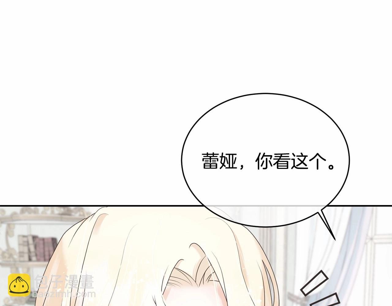 《我成了原着中不存在的角色》第1话 不该存在的姐姐 第44页