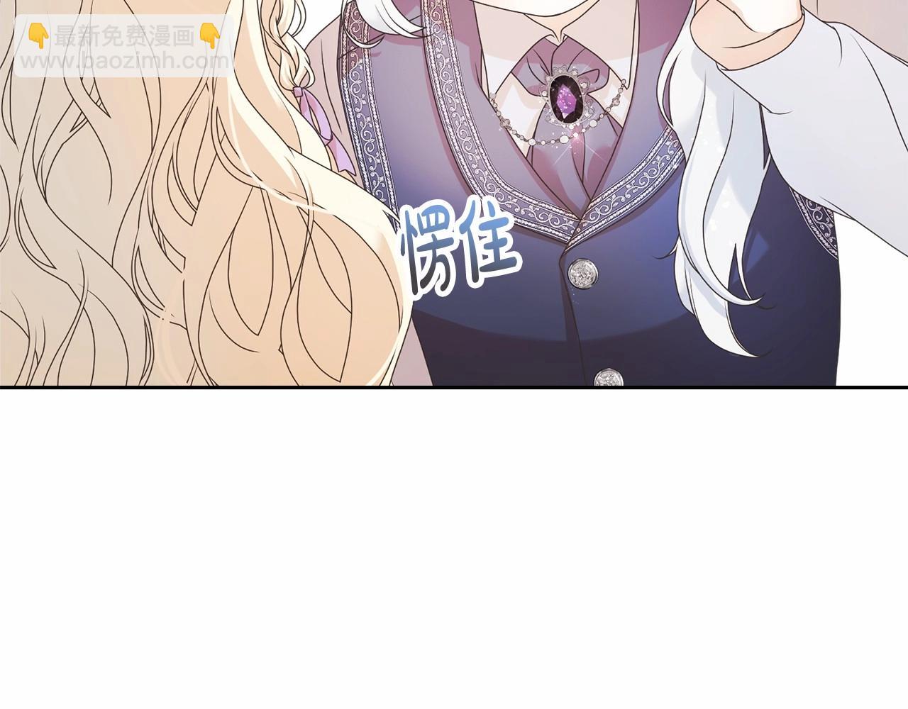 《我成了原着中不存在的角色》第1话 不该存在的姐姐 第47页