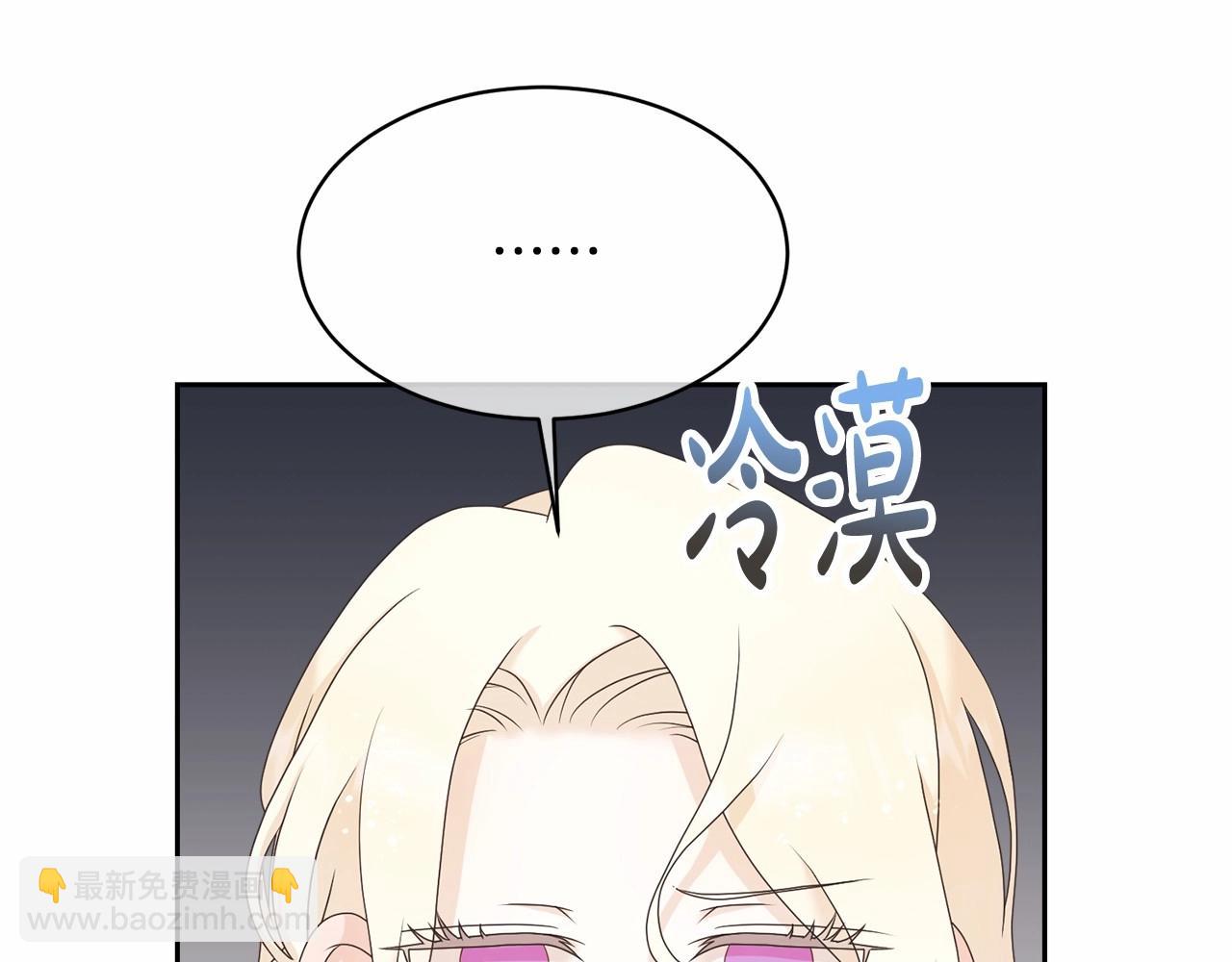 《我成了原着中不存在的角色》第1话 不该存在的姐姐 第48页
