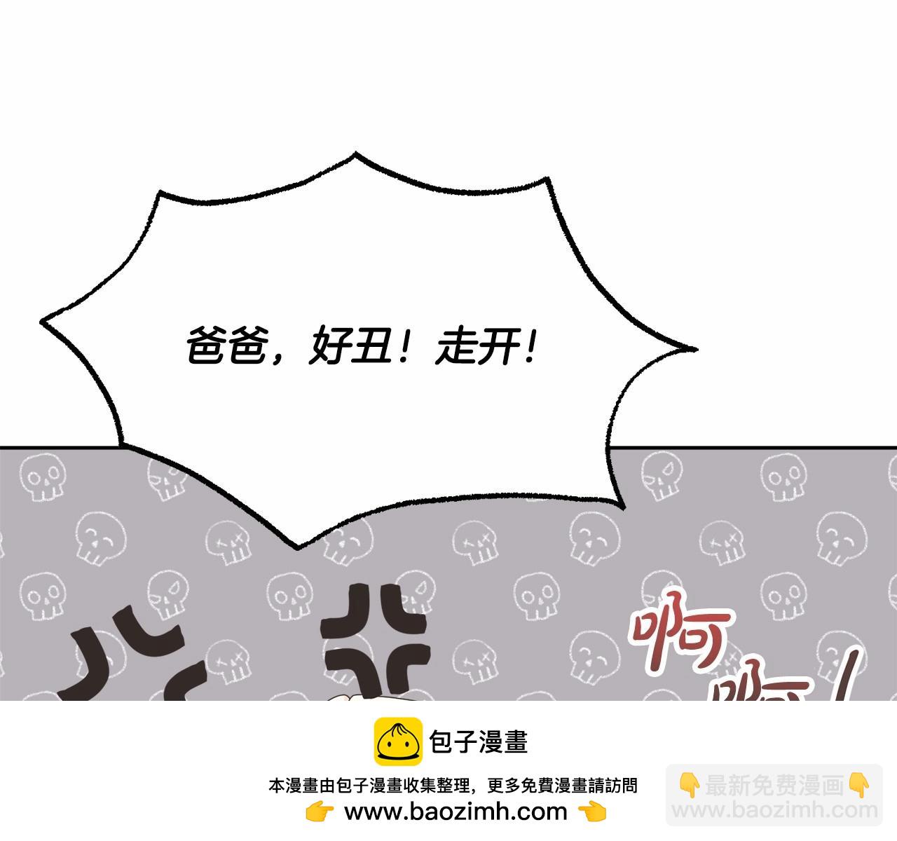 《我成了原着中不存在的角色》第1话 不该存在的姐姐 第50页