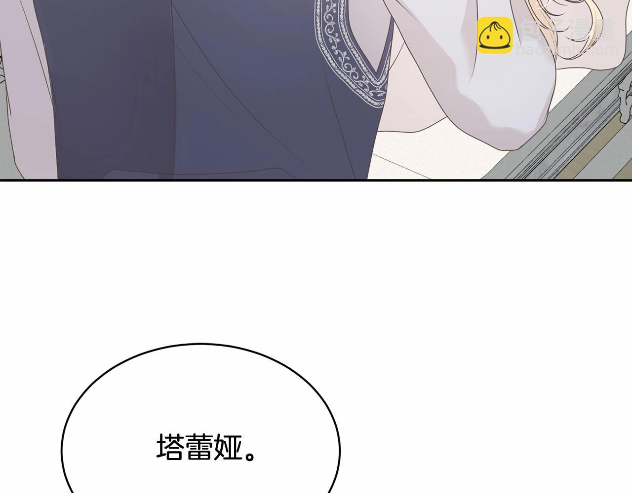 《我成了原着中不存在的角色》第1话 不该存在的姐姐 第6页