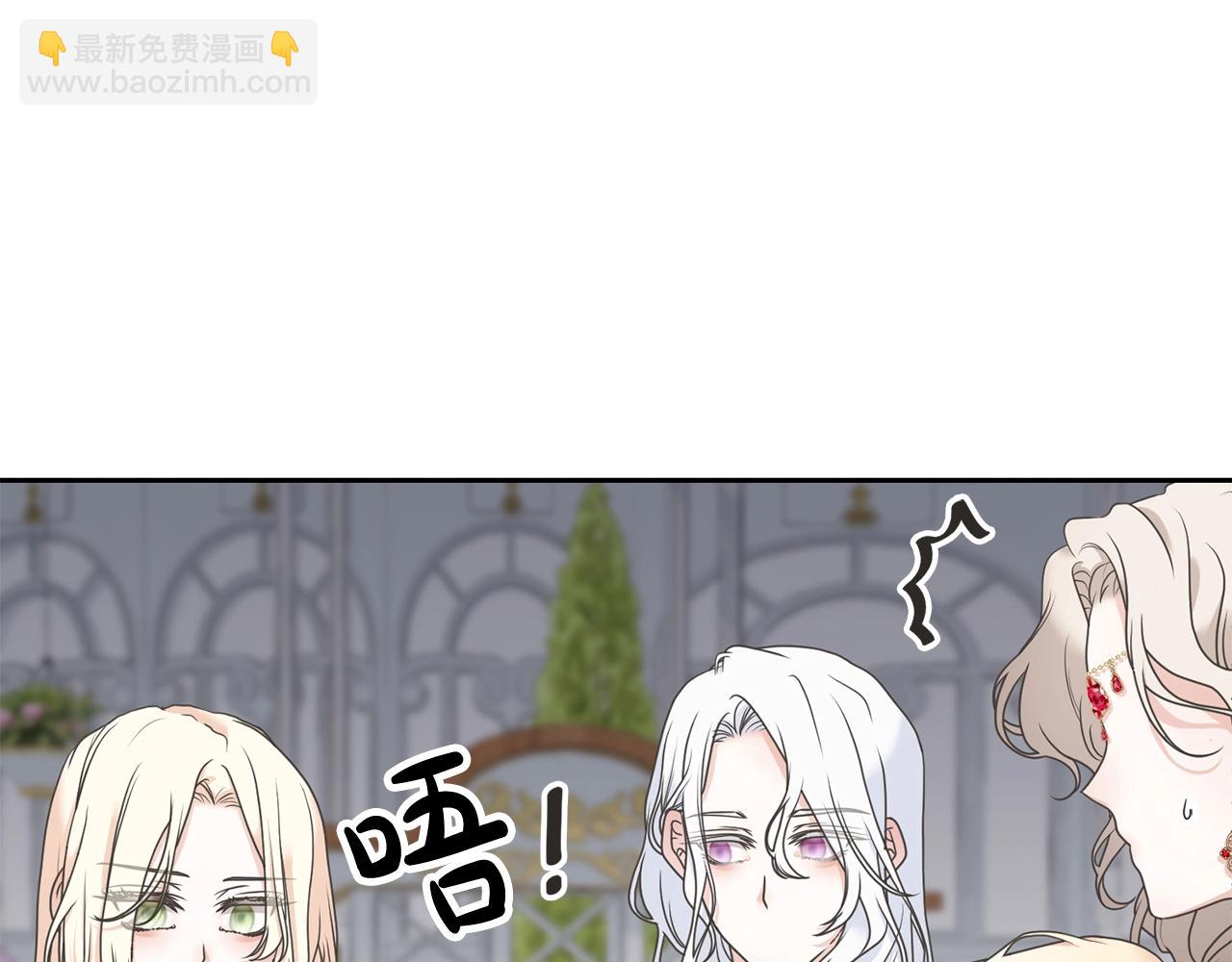 《我成了原着中不存在的角色》第4话 做朋友 第10页