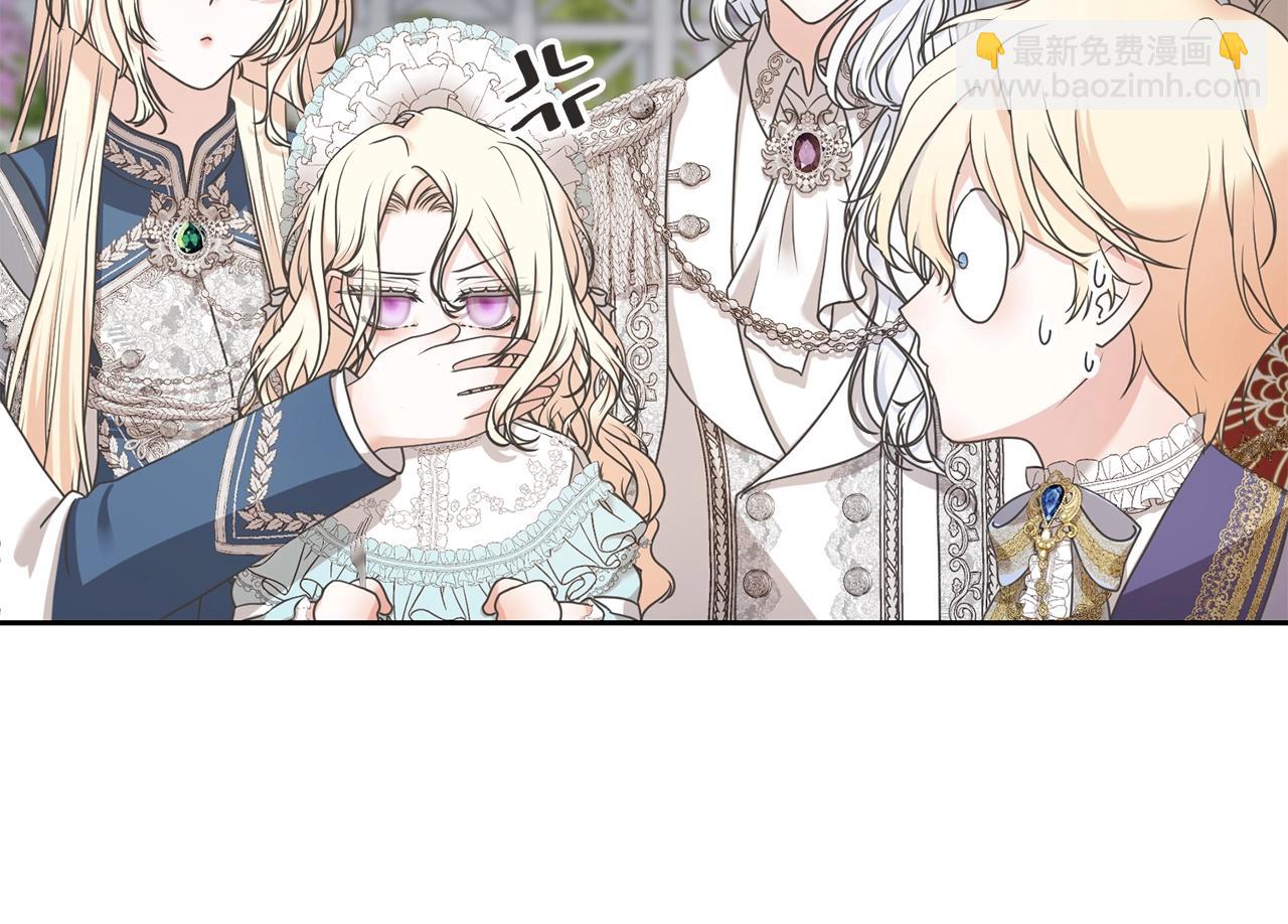 《我成了原着中不存在的角色》第4话 做朋友 第11页