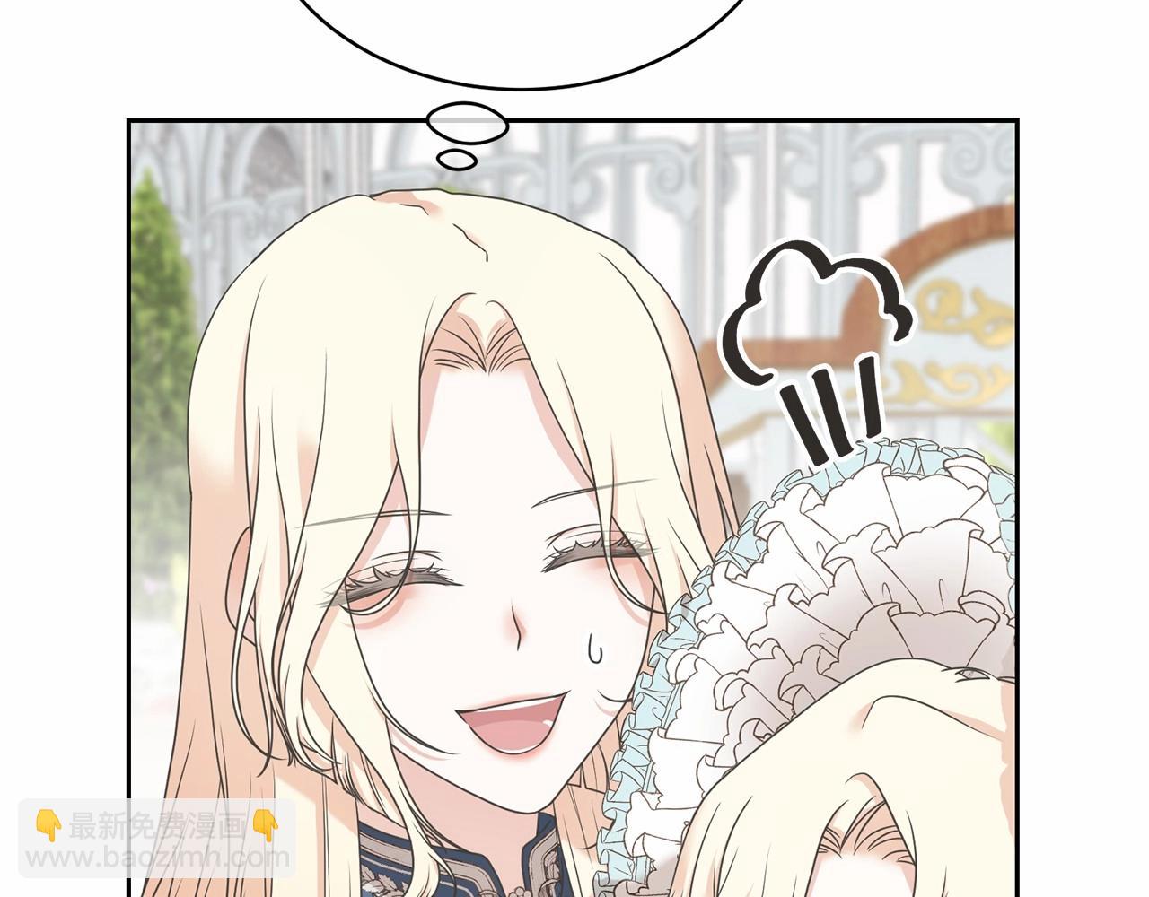 《我成了原着中不存在的角色》第4话 做朋友 第13页