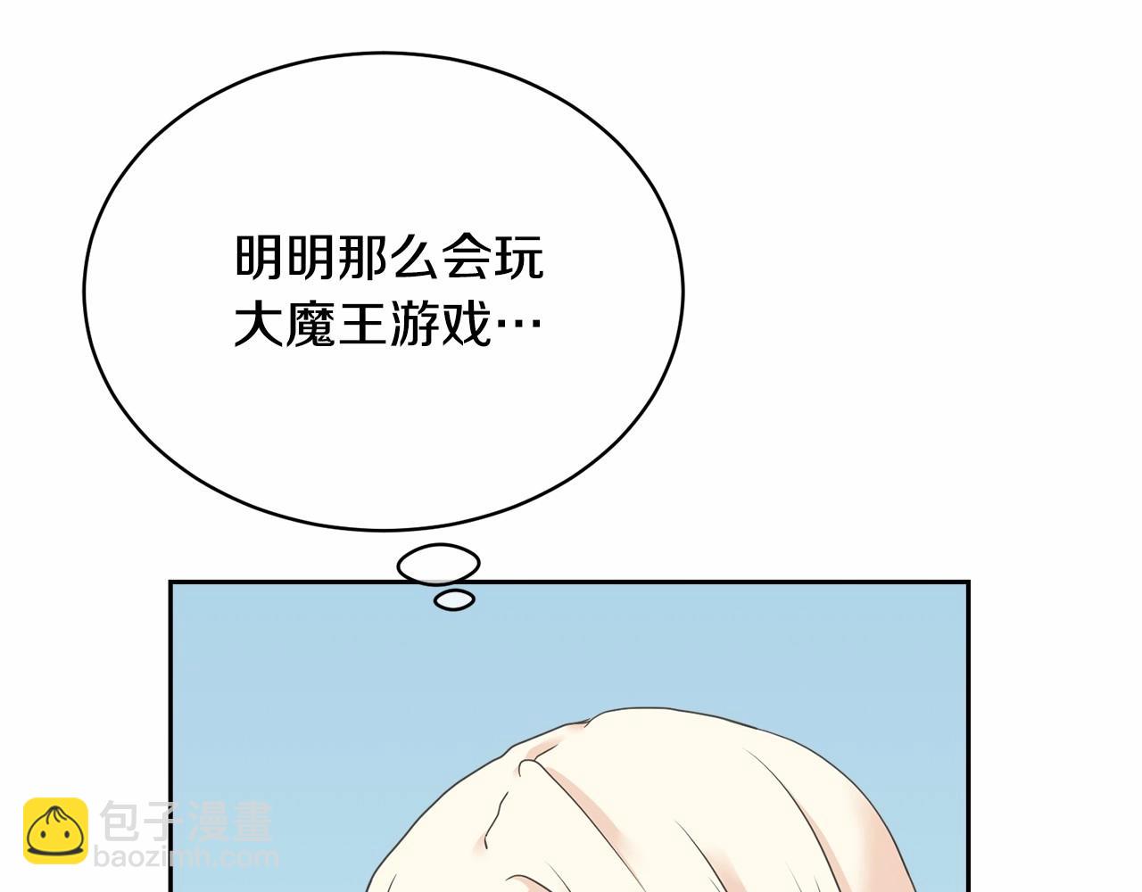《我成了原着中不存在的角色》第4话 做朋友 第28页