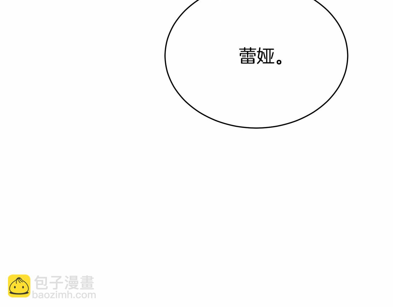 《我成了原着中不存在的角色》第4话 做朋友 第30页