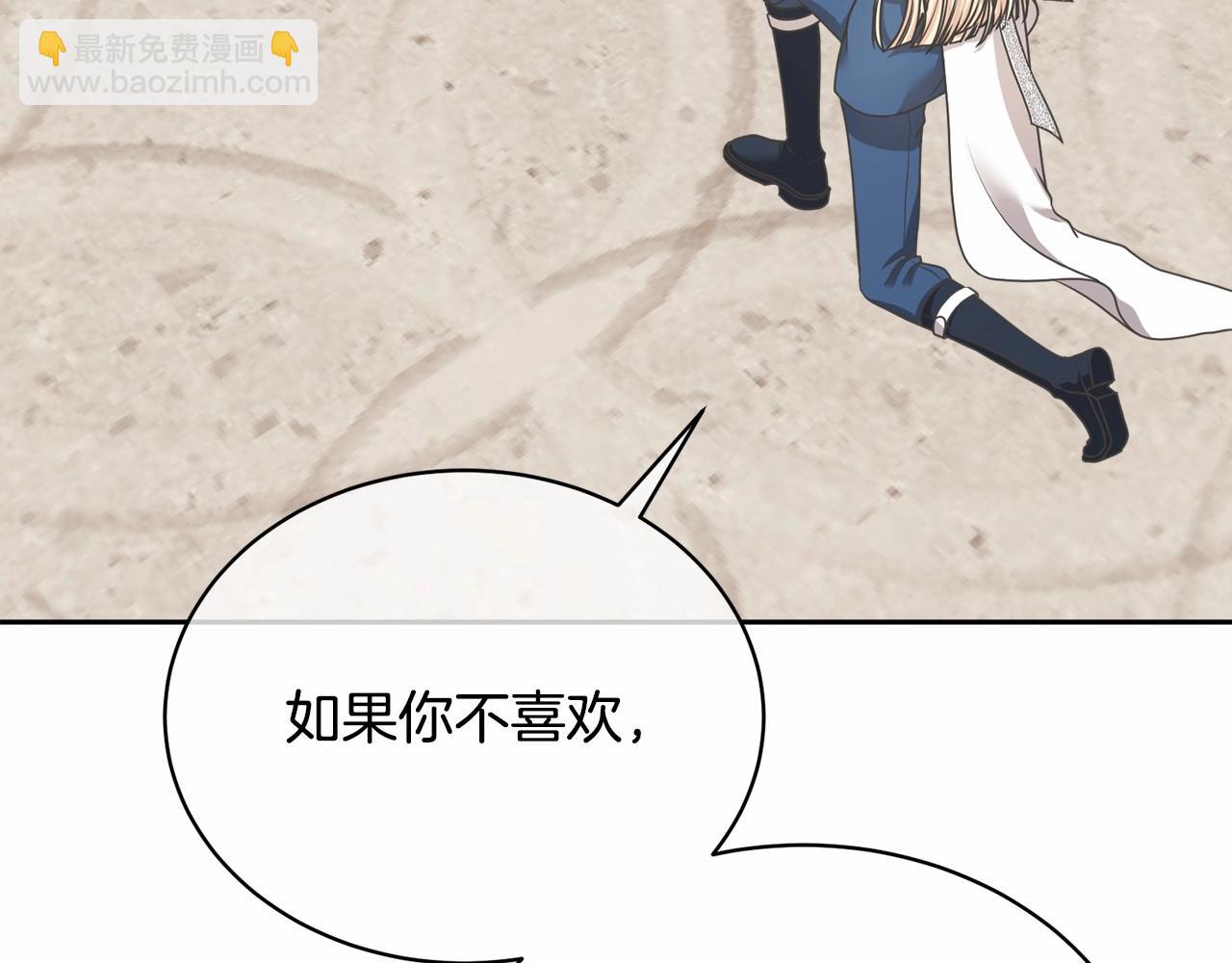 《我成了原着中不存在的角色》第4话 做朋友 第32页